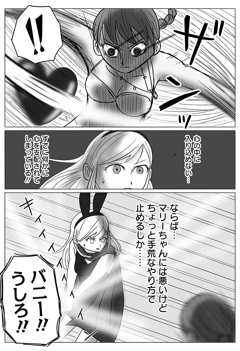 ハーレム勇者伝説 第1話 - 42