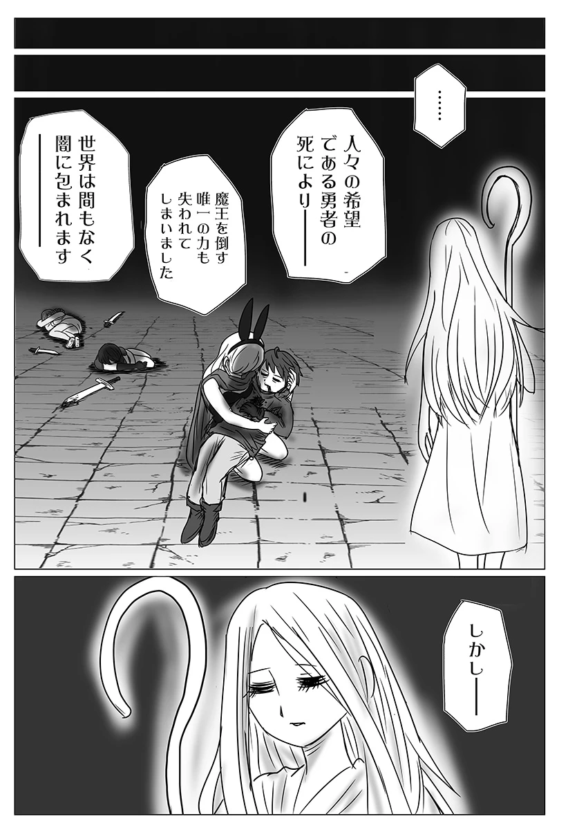 ハーレム勇者伝説 第1話 - 47