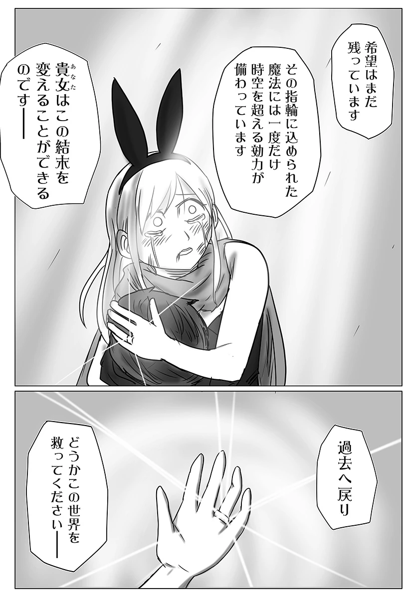 ハーレム勇者伝説 第1話 - 48