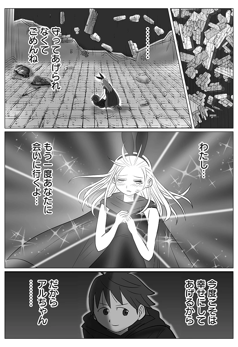 ハーレム勇者伝説 第1話 - 49