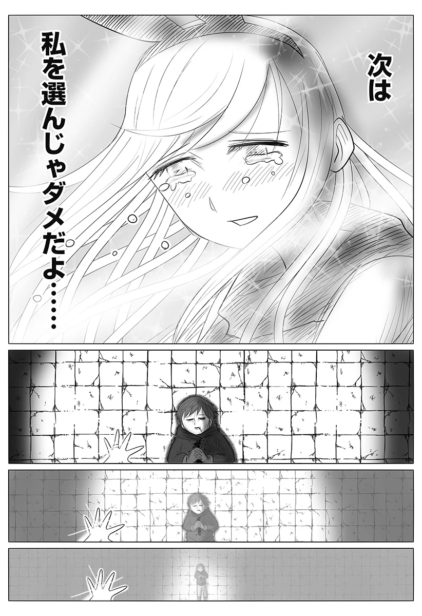 ハーレム勇者伝説 第1話 - 50