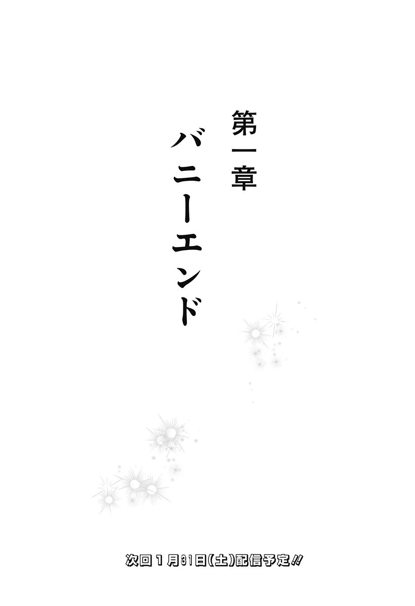 ハーレム勇者伝説 第1話 - 51