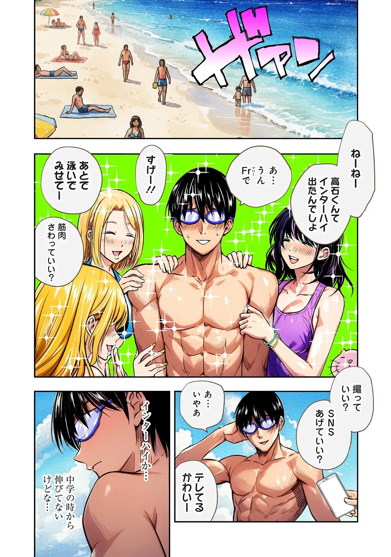 アクアプエラ-四季ノ森高校水泳部- 第1話 - 4