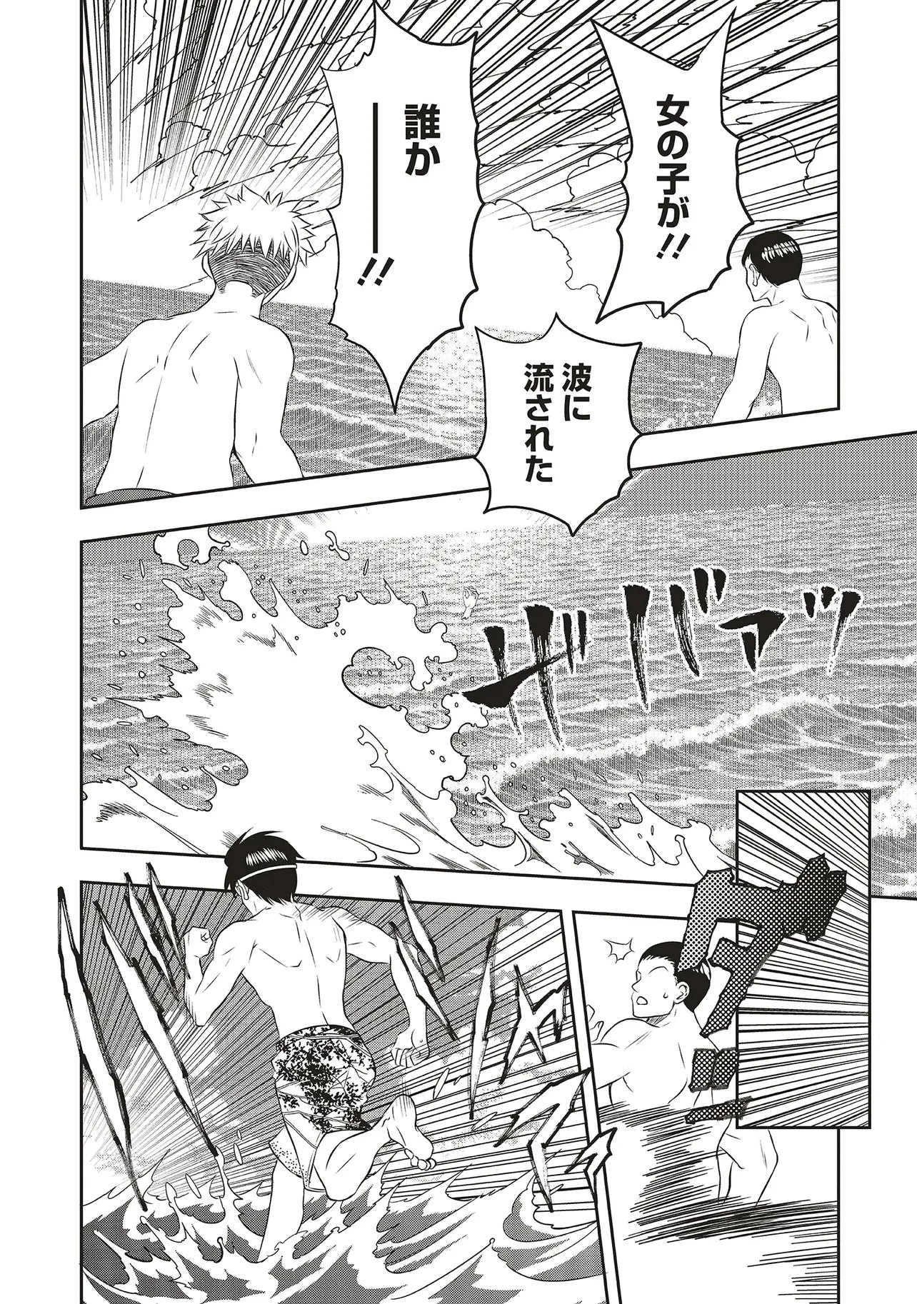 アクアプエラ-四季ノ森高校水泳部- 第1話 - 6