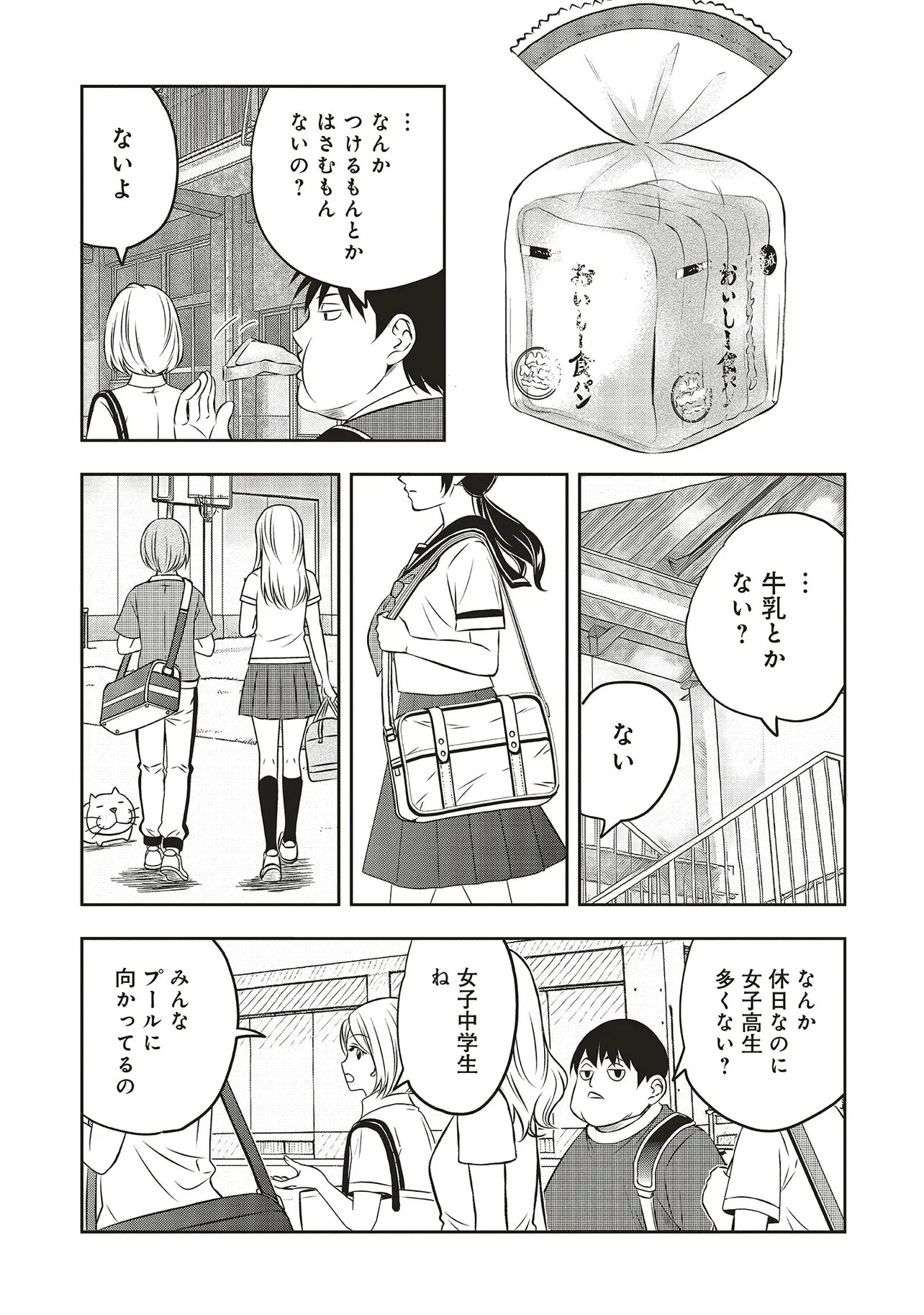 アクアプエラ-四季ノ森高校水泳部- 第1話 - 19