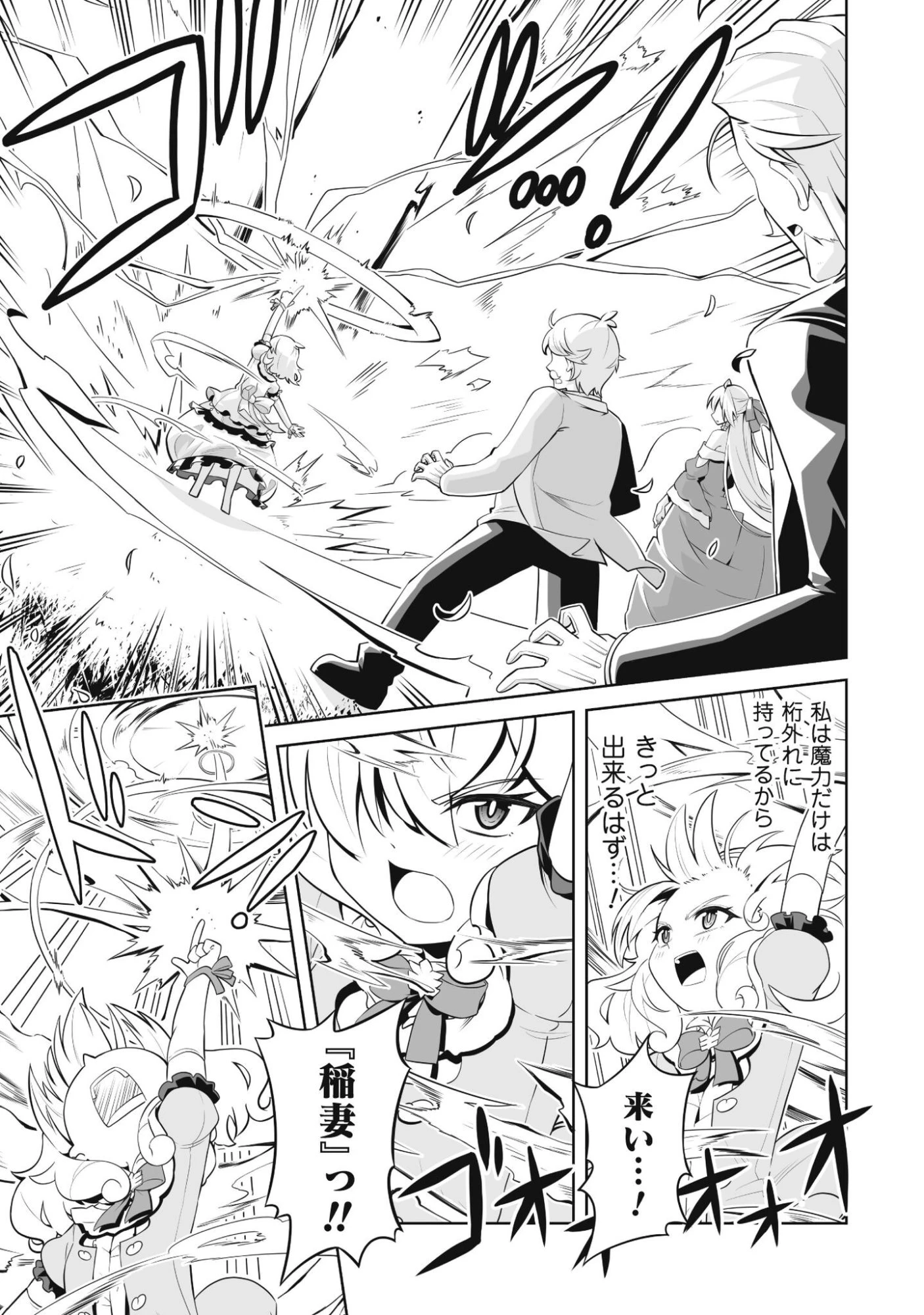 侯爵令嬢アグリカルティアは授かったチートスキルでこっそり農業を謳歌する 第1話 - 18