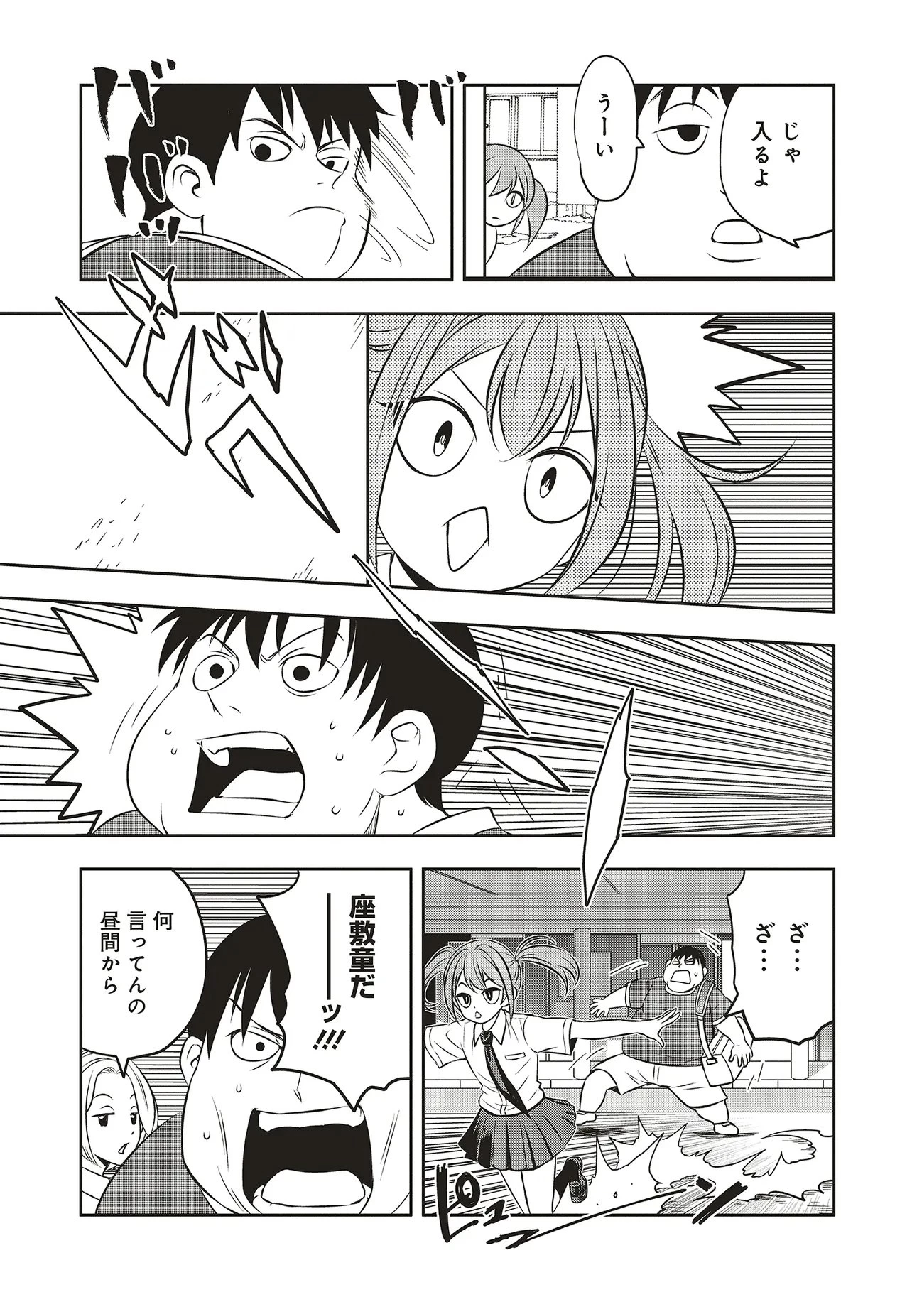 アクアプエラ-四季ノ森高校水泳部- 第1話 - 21