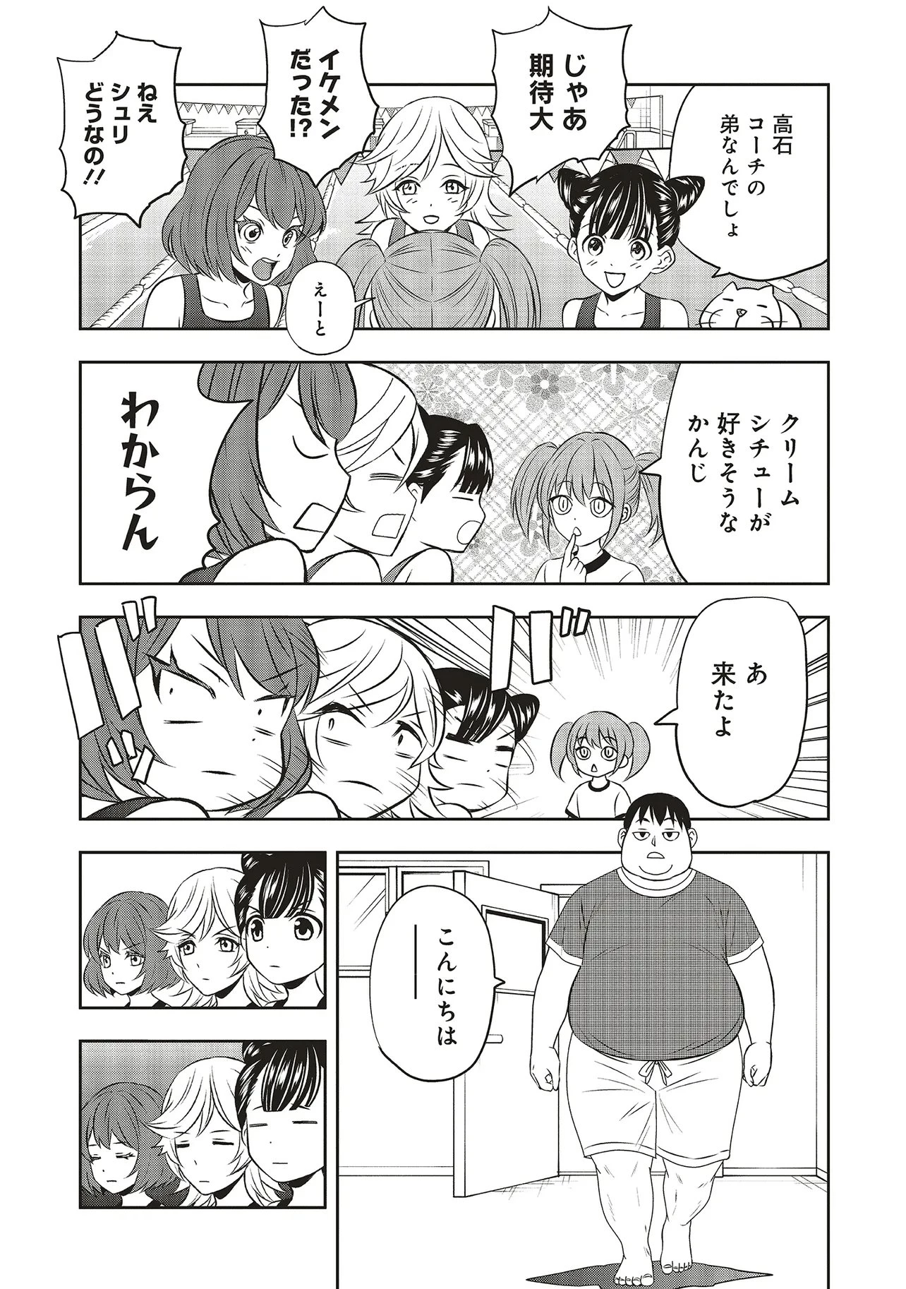 アクアプエラ-四季ノ森高校水泳部- 第1話 - 25