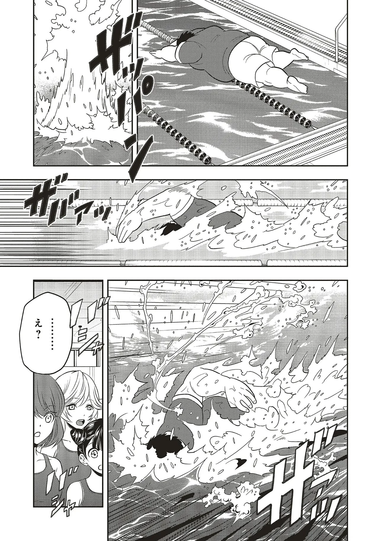 アクアプエラ-四季ノ森高校水泳部- 第1話 - 37