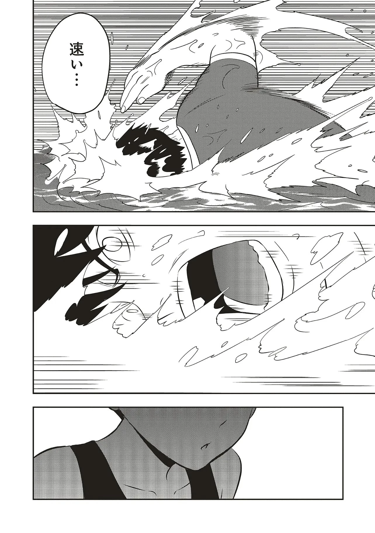 アクアプエラ-四季ノ森高校水泳部- 第1話 - 38