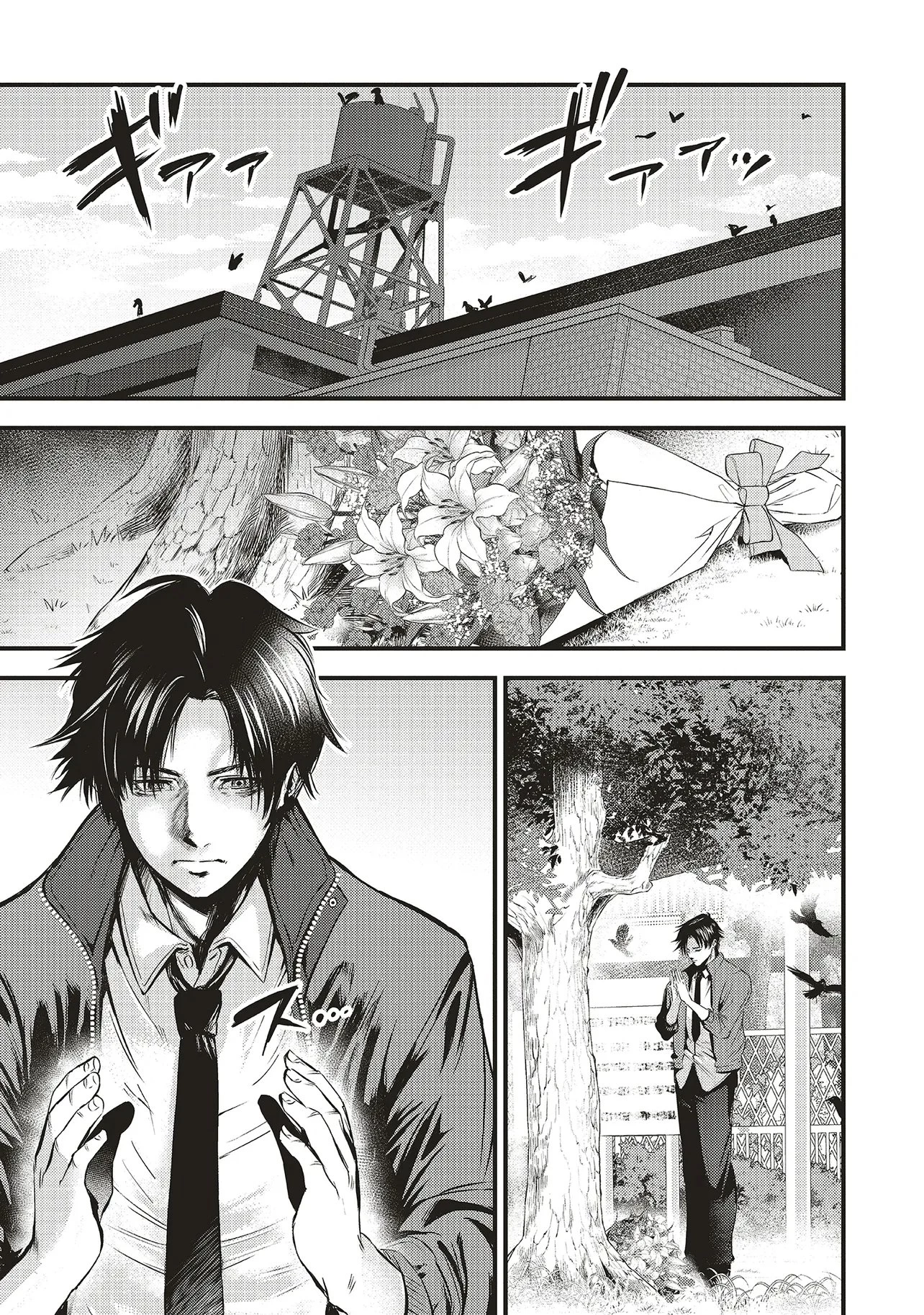 桃の花が散る殺に 第1話 - 1