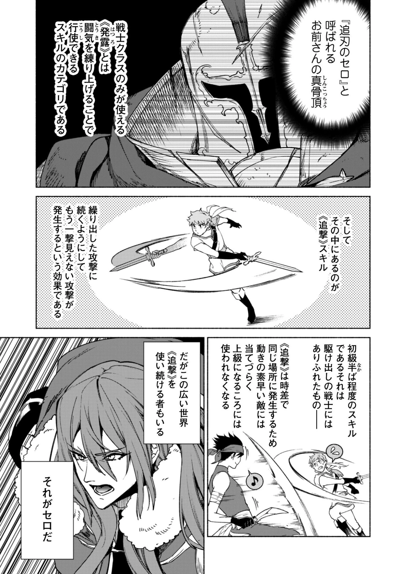 賢者の弟子を名乗る賢者 第91話 - 16