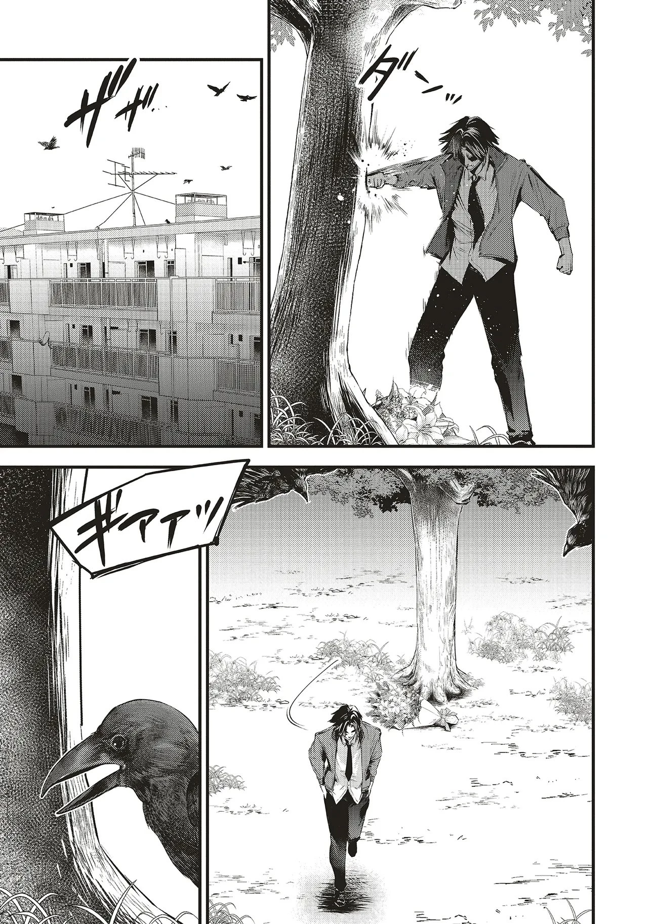 桃の花が散る殺に 第1話 - 3