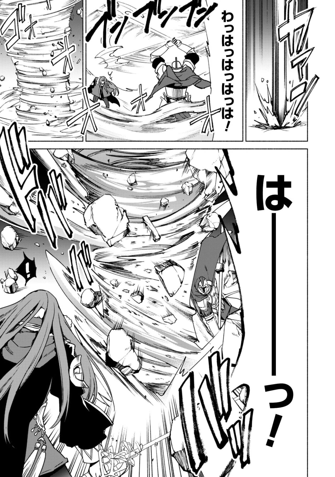 賢者の弟子を名乗る賢者 第91話 - 18