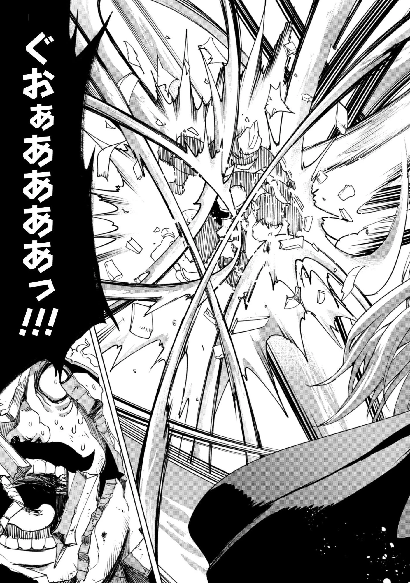 賢者の弟子を名乗る賢者 第91話 - 24