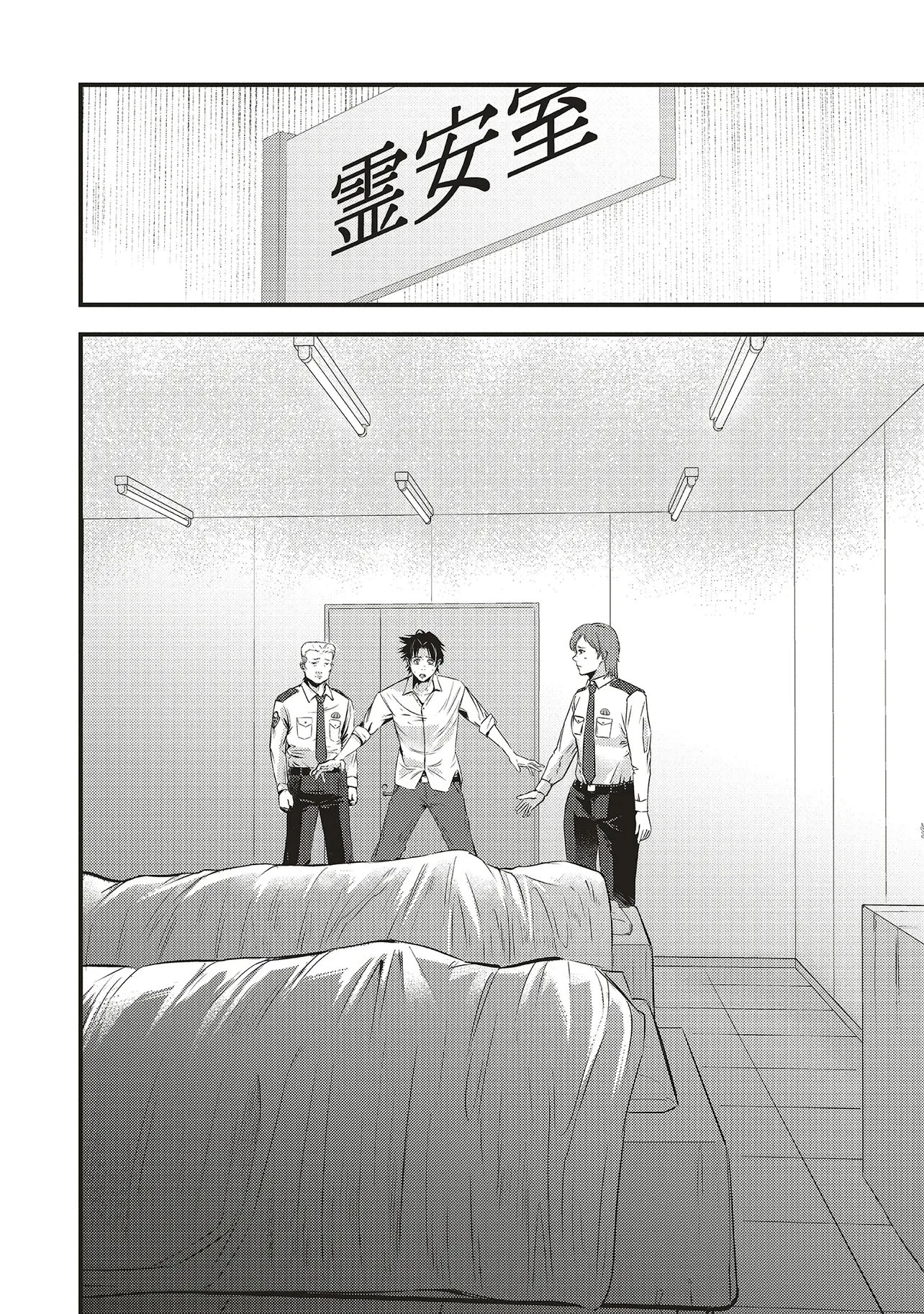 桃の花が散る殺に 第1話 - 18