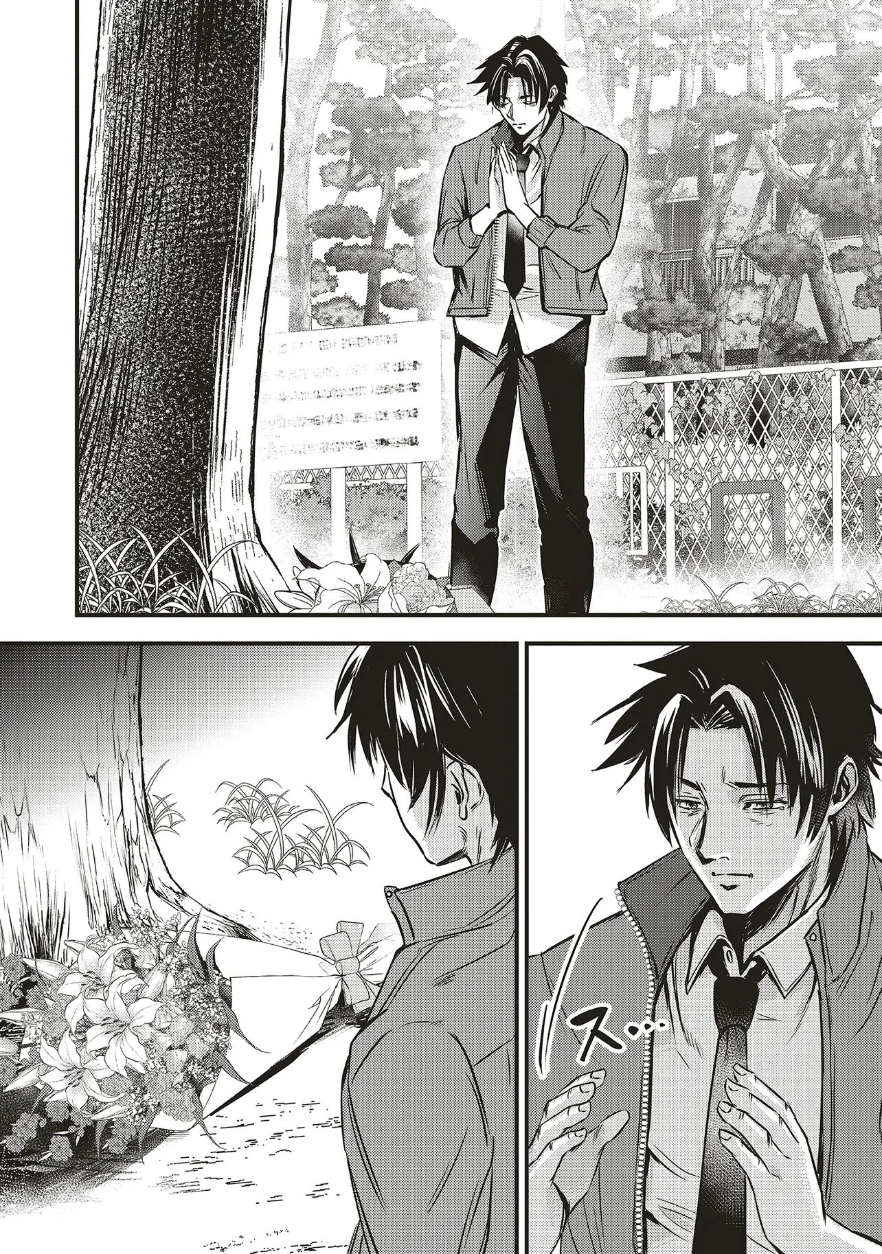 桃の花が散る殺に 第1話 - 28