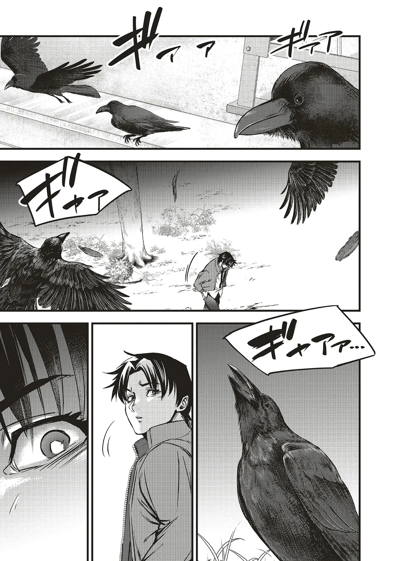 桃の花が散る殺に 第1話 - 31