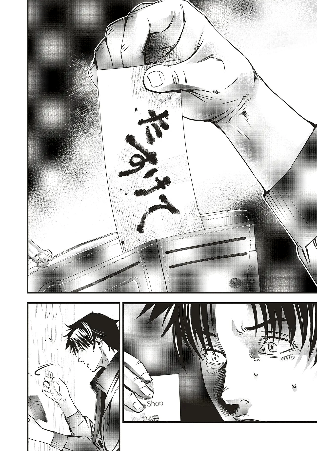 桃の花が散る殺に 第1話 - 34