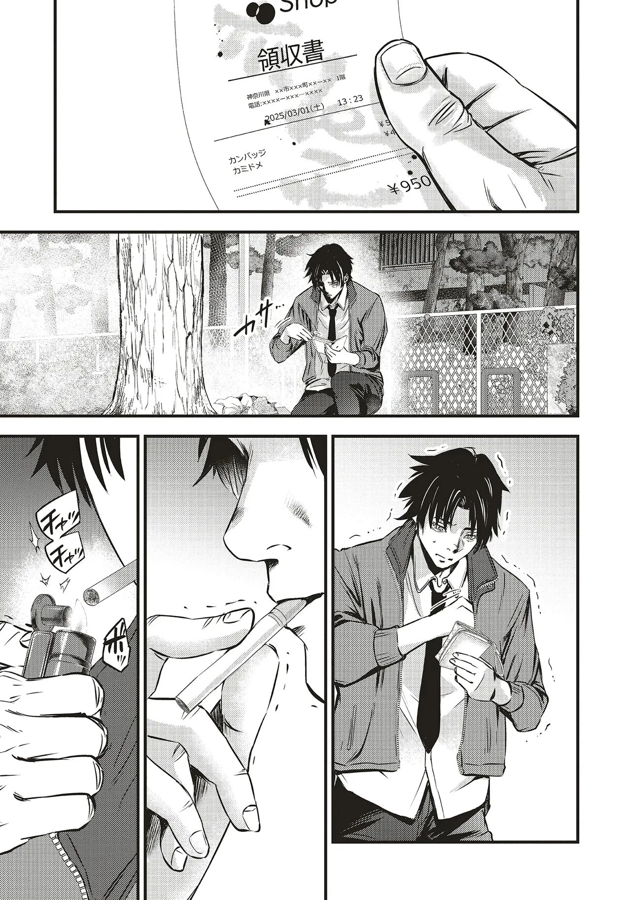 桃の花が散る殺に 第1話 - 35