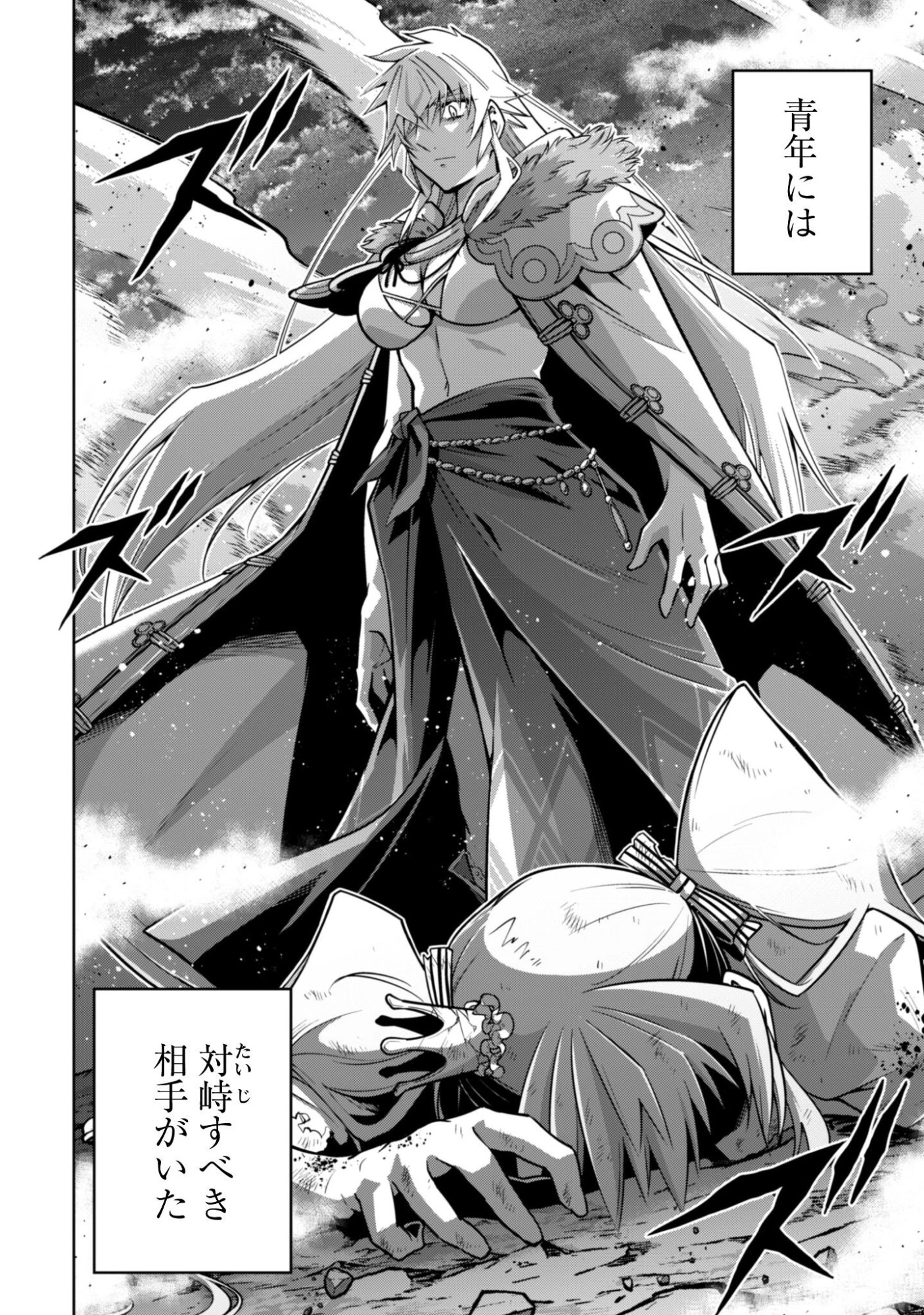 復讐完遂者の人生二周目異世界譚 第71話 - 5