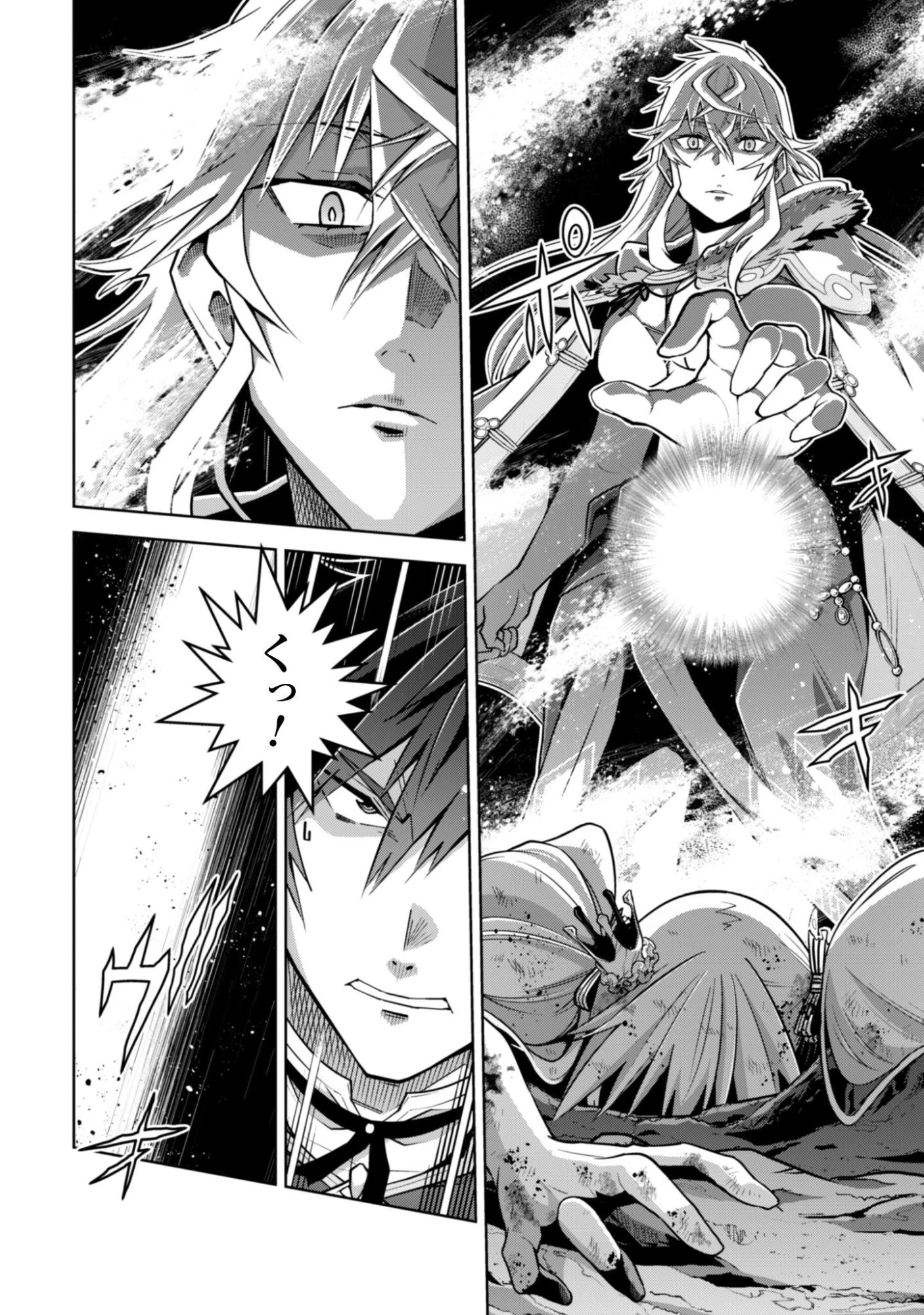 復讐完遂者の人生二周目異世界譚 第71話 - 9