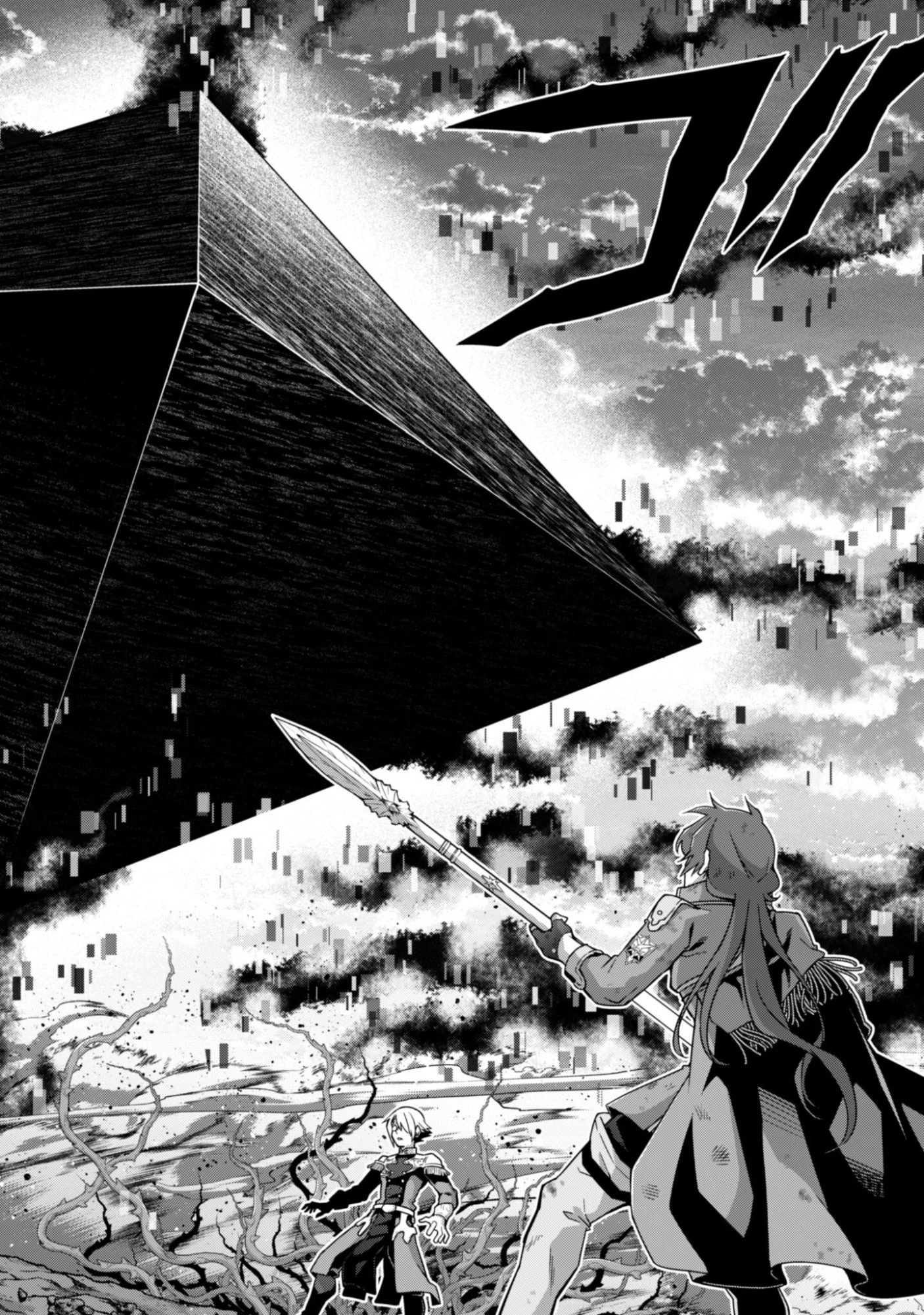 復讐完遂者の人生二周目異世界譚 第71話 - 15