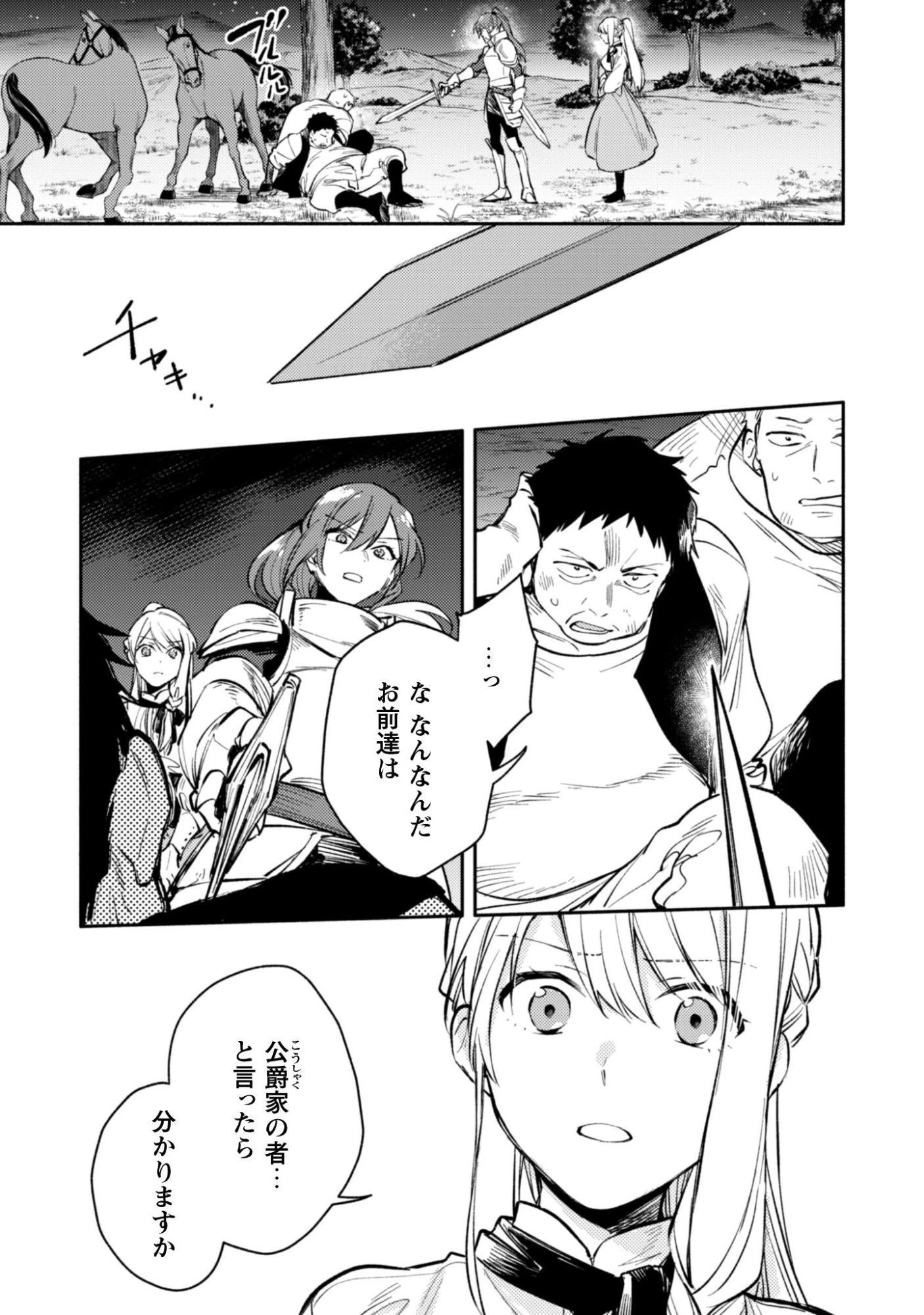 異世界転移したら愛犬が最強になりました~シルバーフェンリルと俺が異世界暮らしを始めたら~ 第43話 - 10