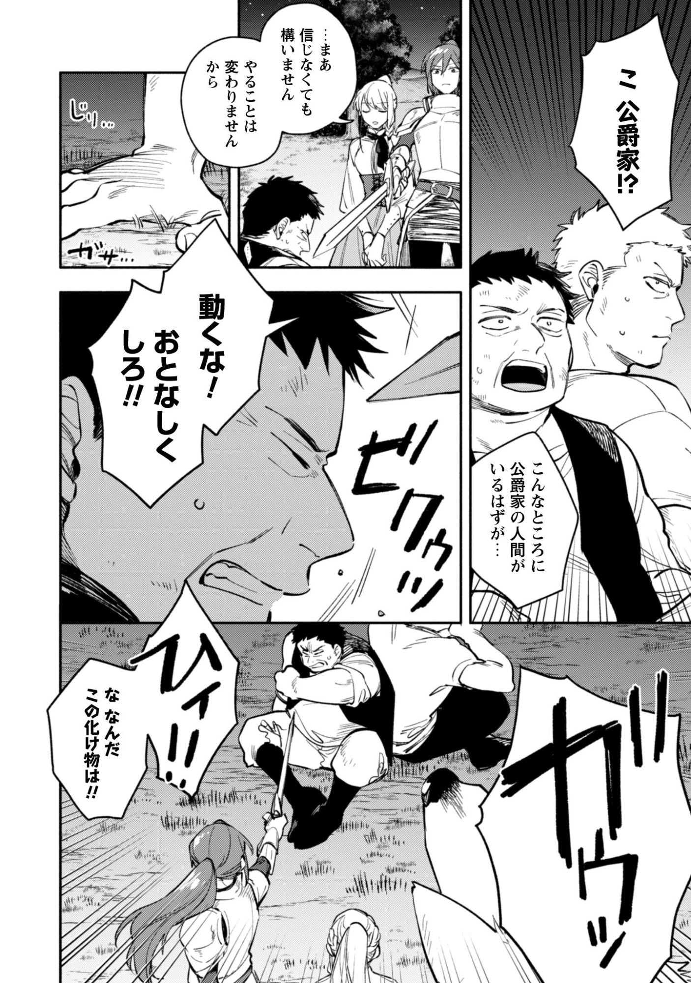 異世界転移したら愛犬が最強になりました~シルバーフェンリルと俺が異世界暮らしを始めたら~ 第43話 - 11