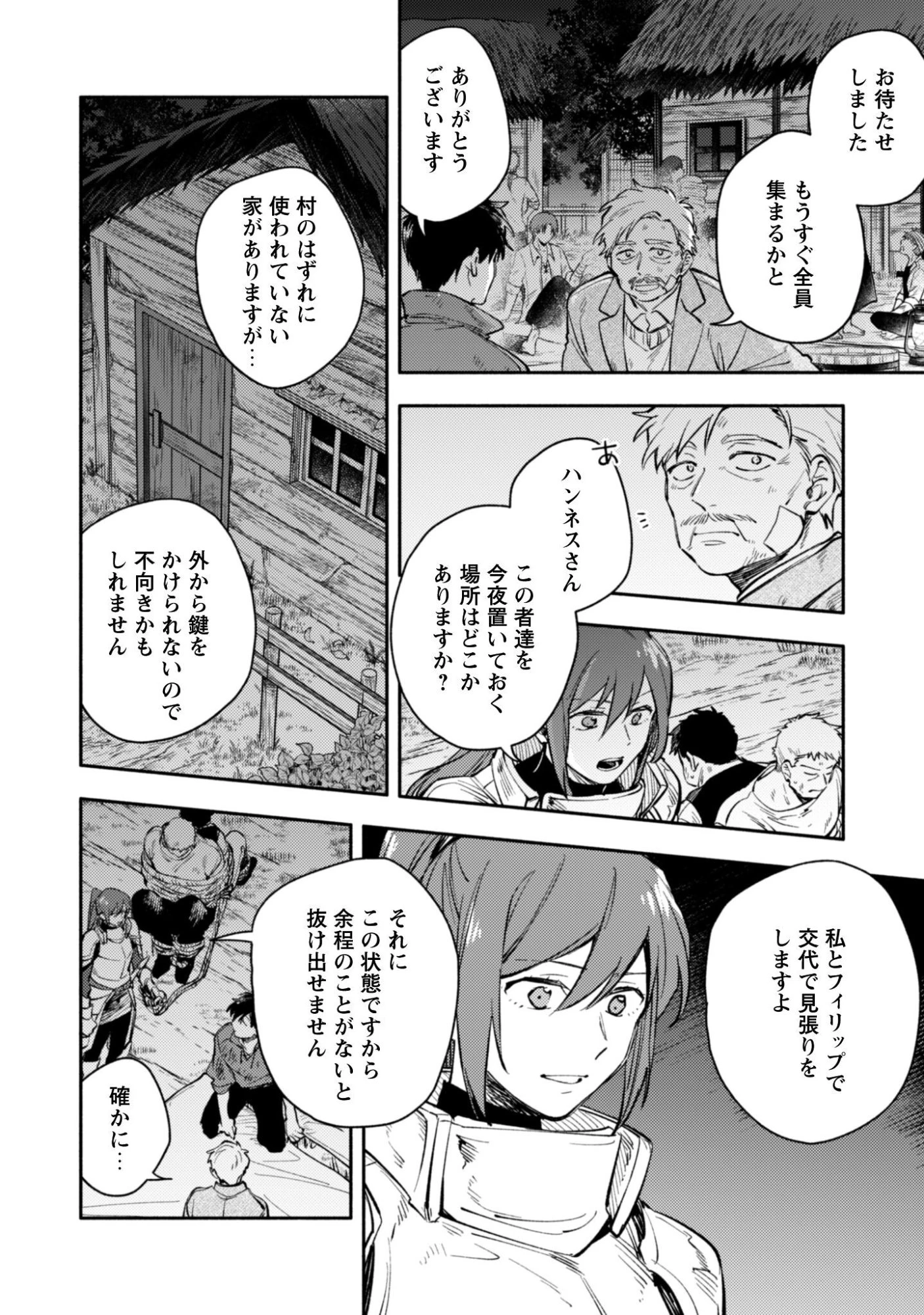 異世界転移したら愛犬が最強になりました~シルバーフェンリルと俺が異世界暮らしを始めたら~ 第43話 - 17