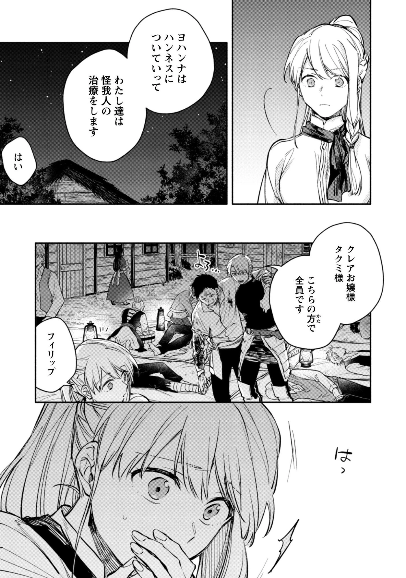 異世界転移したら愛犬が最強になりました~シルバーフェンリルと俺が異世界暮らしを始めたら~ 第43話 - 18