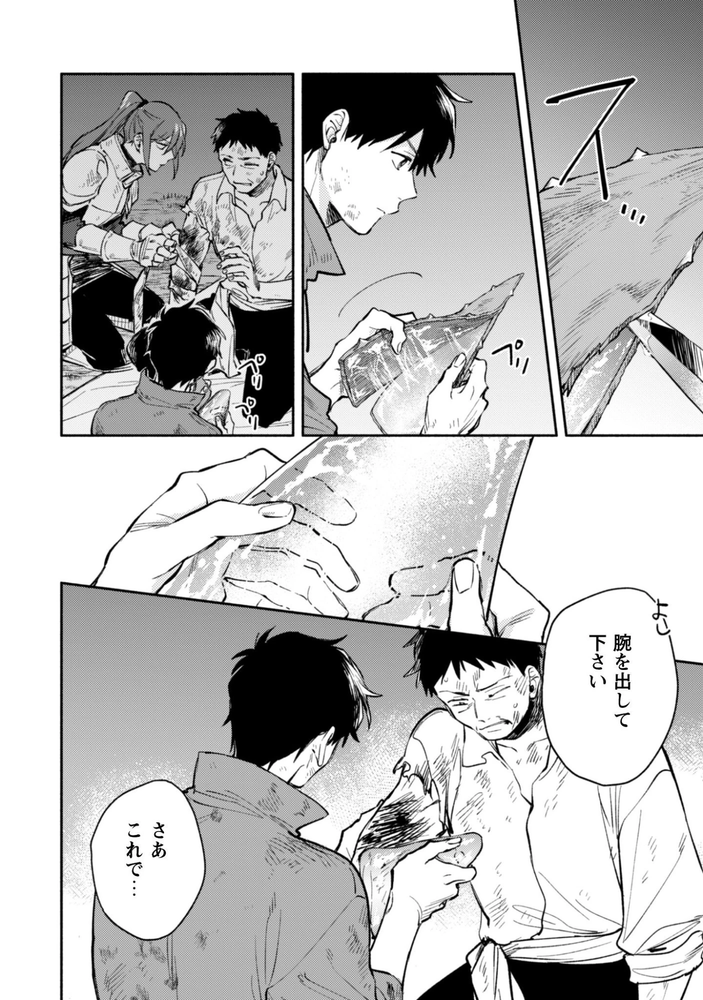 異世界転移したら愛犬が最強になりました~シルバーフェンリルと俺が異世界暮らしを始めたら~ 第43話 - 21