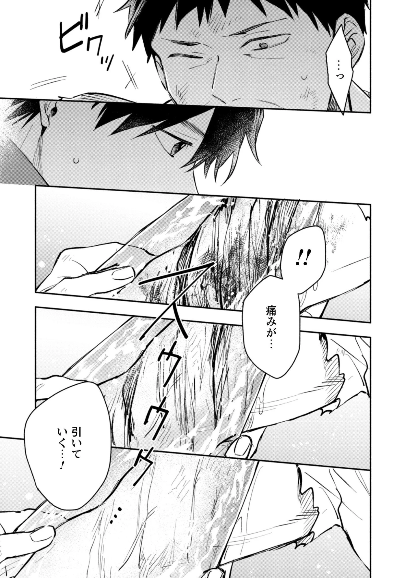 異世界転移したら愛犬が最強になりました~シルバーフェンリルと俺が異世界暮らしを始めたら~ 第43話 - 22