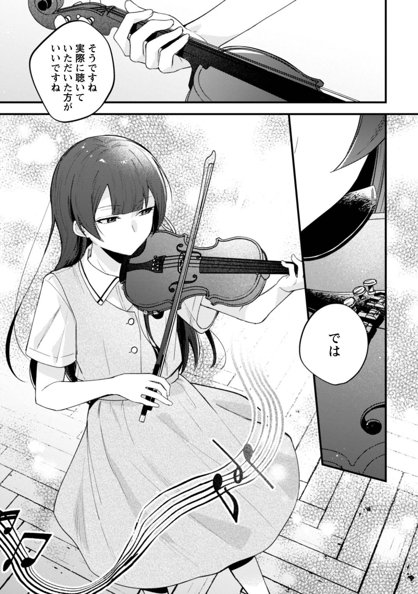 世界で一番『可愛い』雨宮さん、二番目は俺。 第21話 - 6