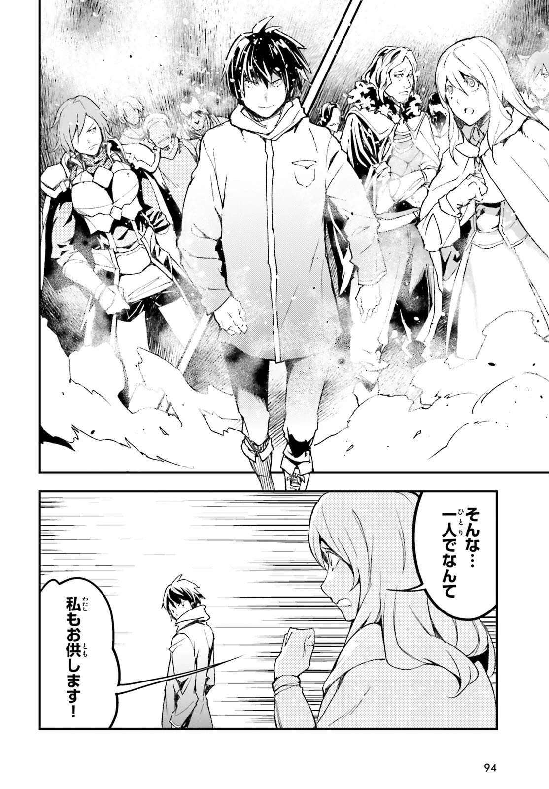 LV999の村人 第107話 - 2