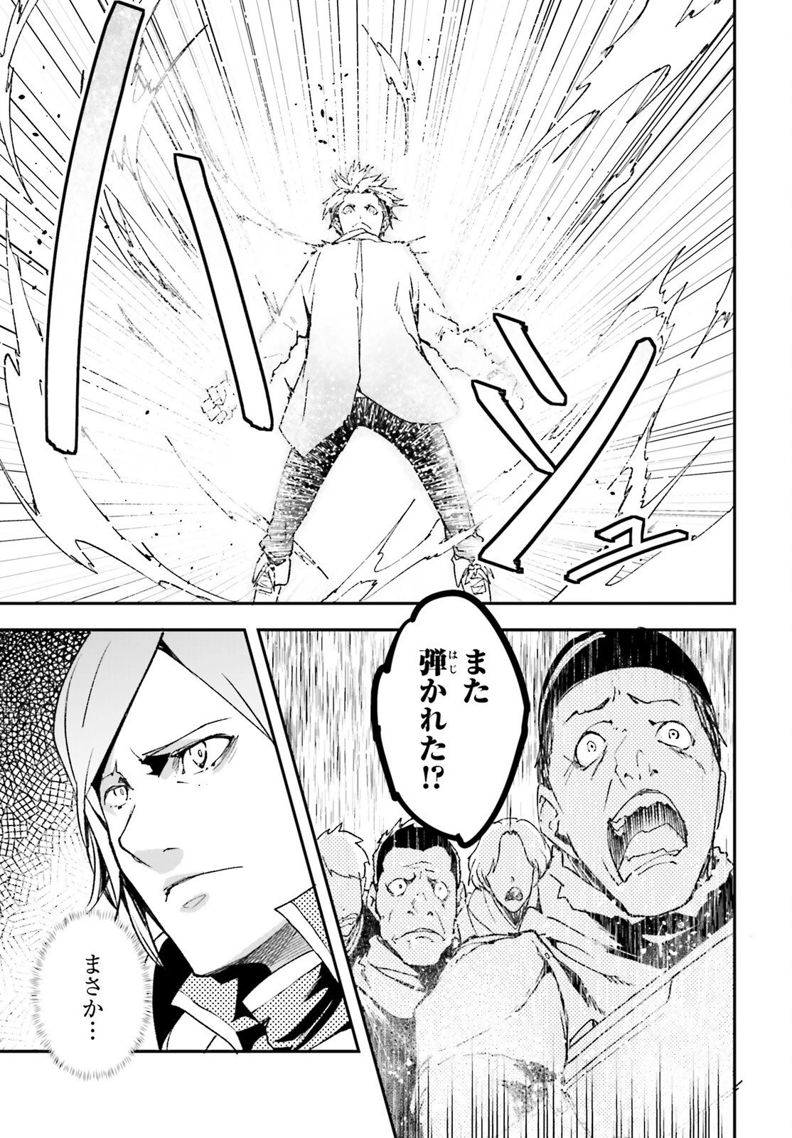 LV999の村人 第107話 - 5