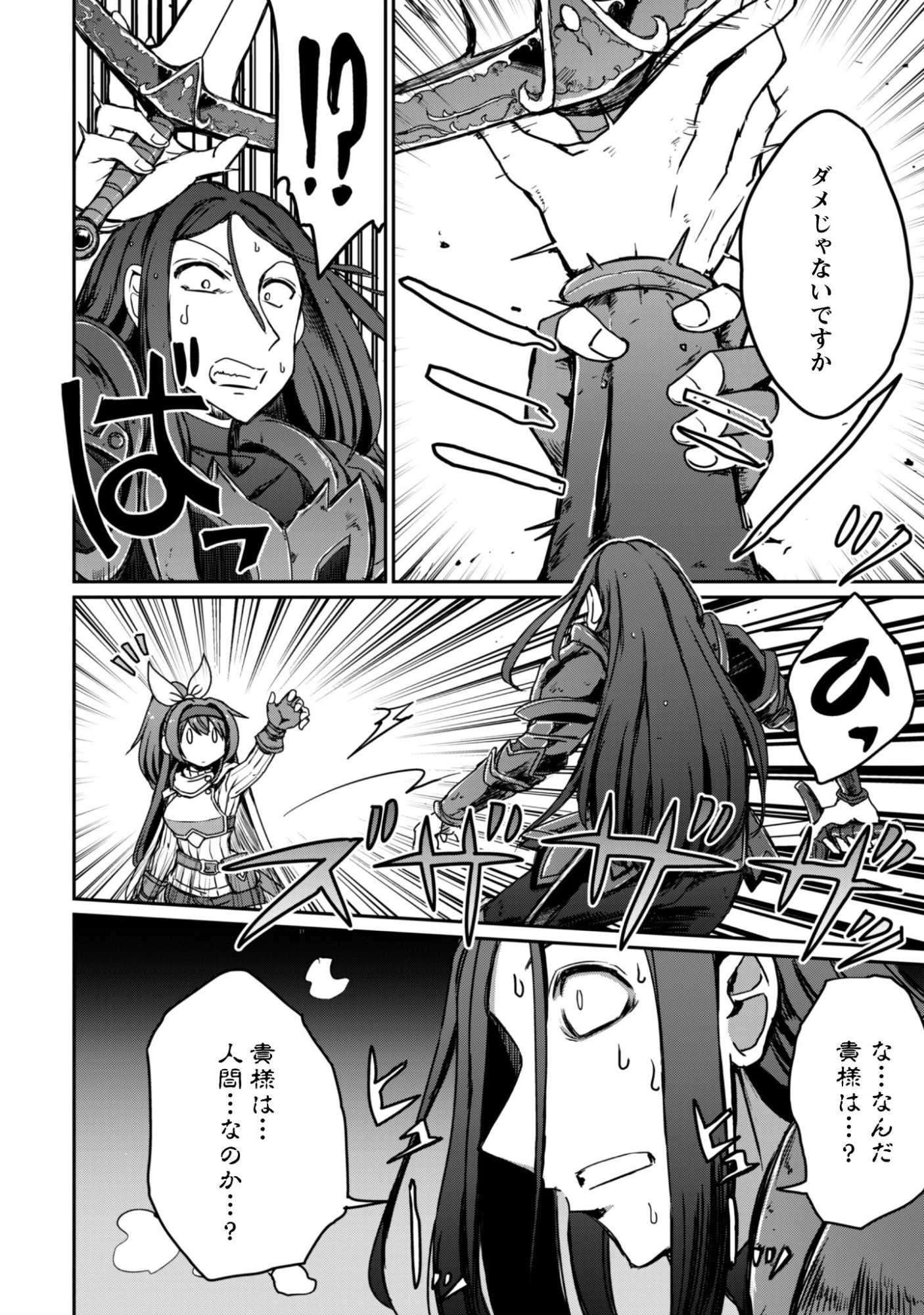 はじまりの町の育て屋さん～追放された万能育成師はポンコツ冒険者を覚醒させて最強スローライフを目指します～ 第17話 - 3