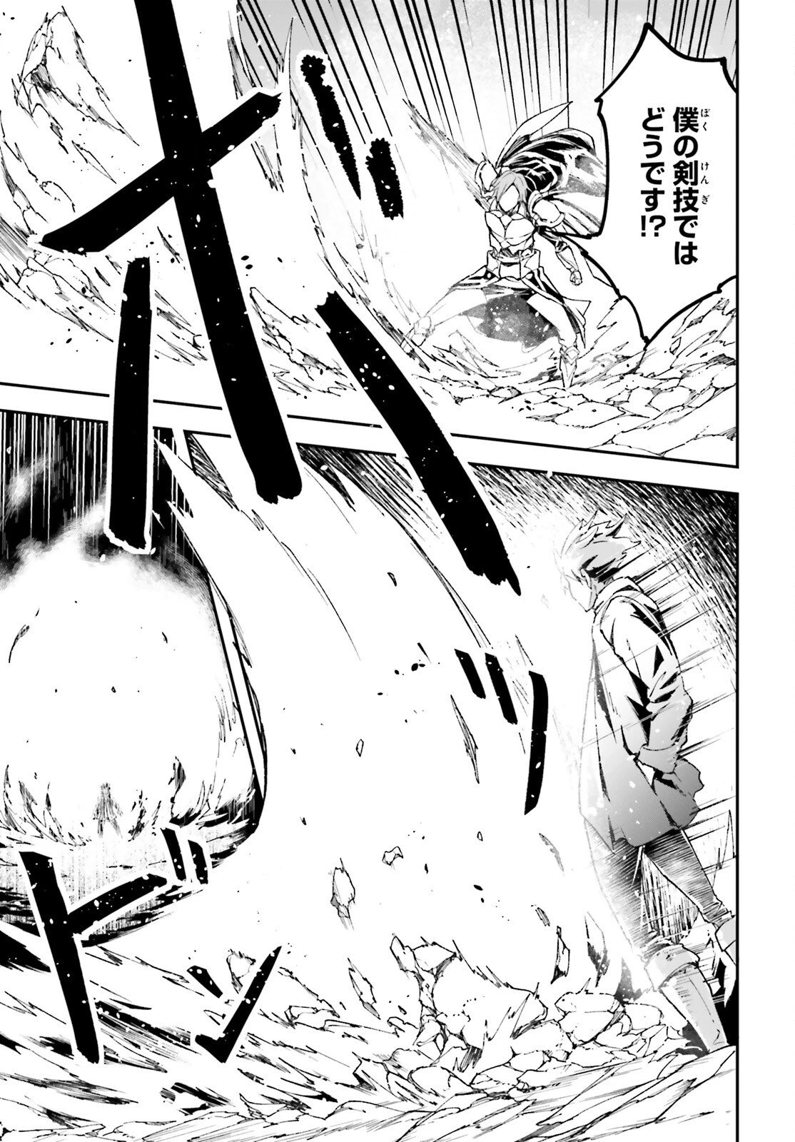 LV999の村人 第107話 - 7