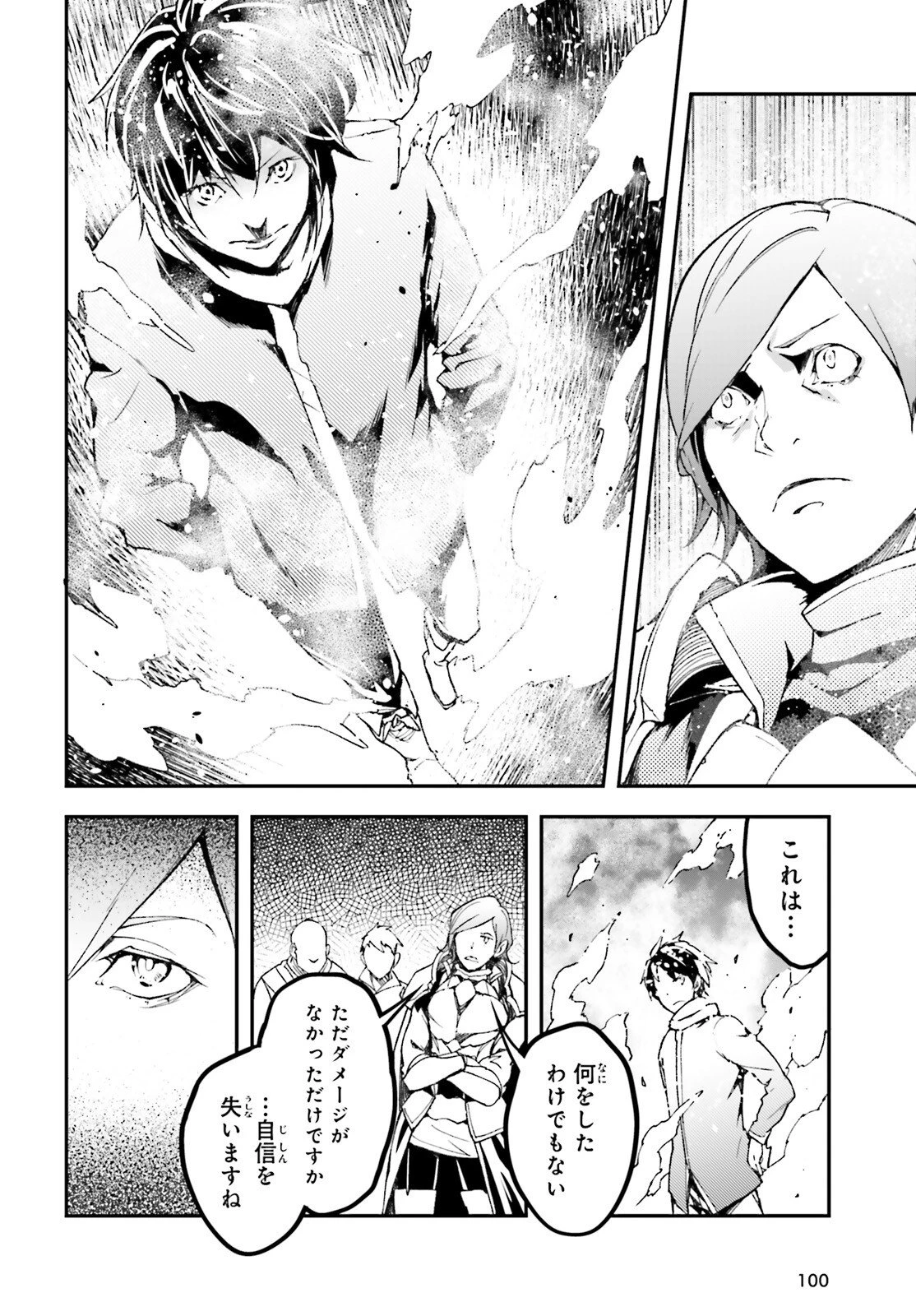 LV999の村人 第107話 - 8