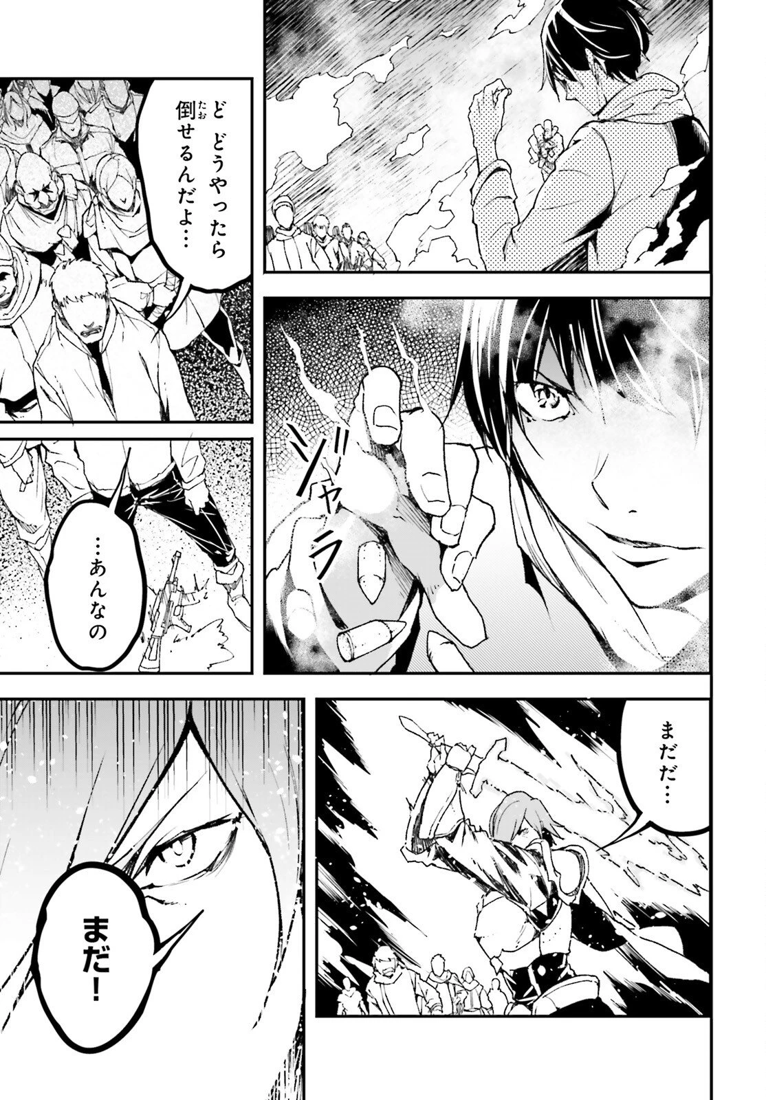 LV999の村人 第107話 - 11