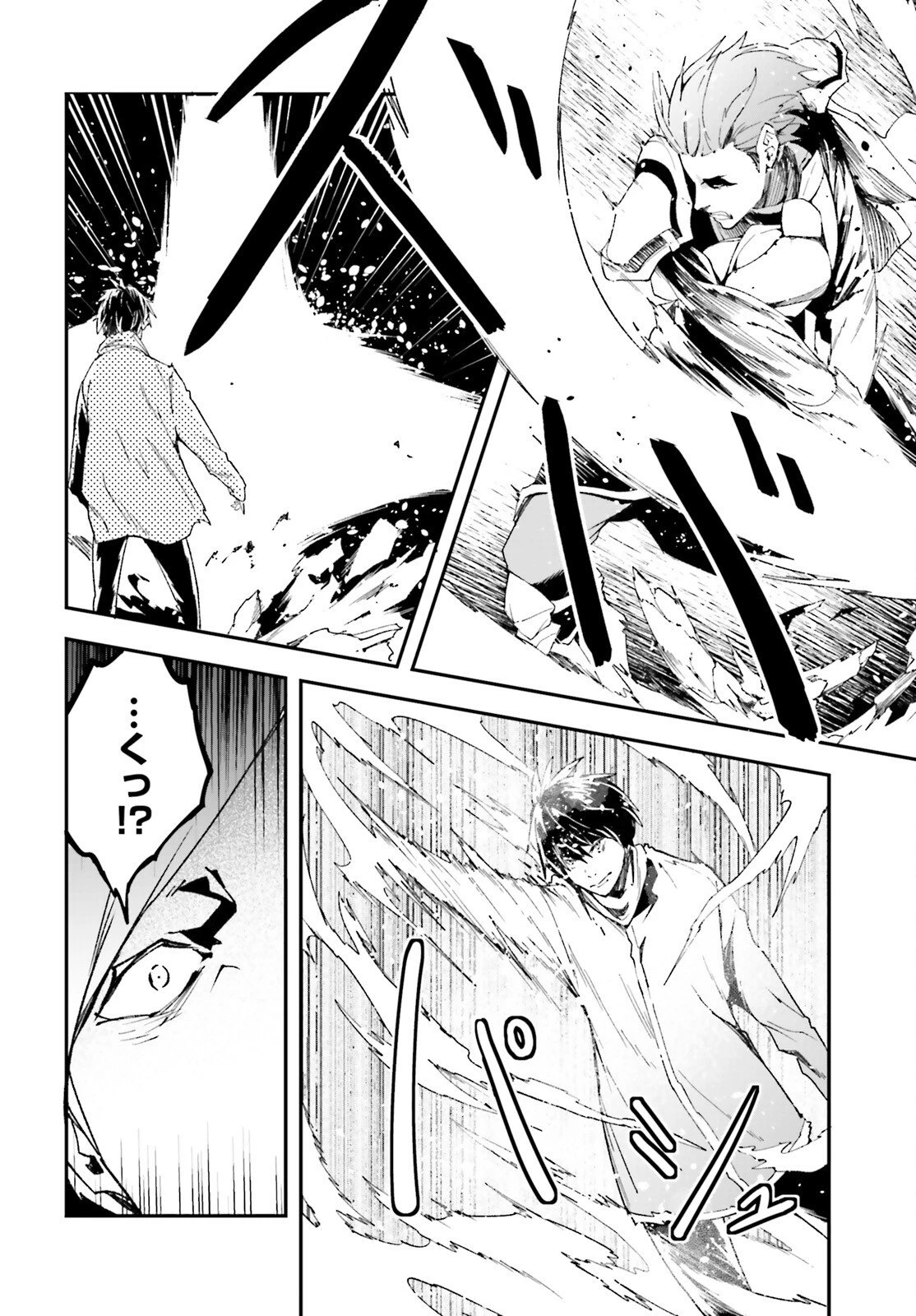 LV999の村人 第107話 - 12