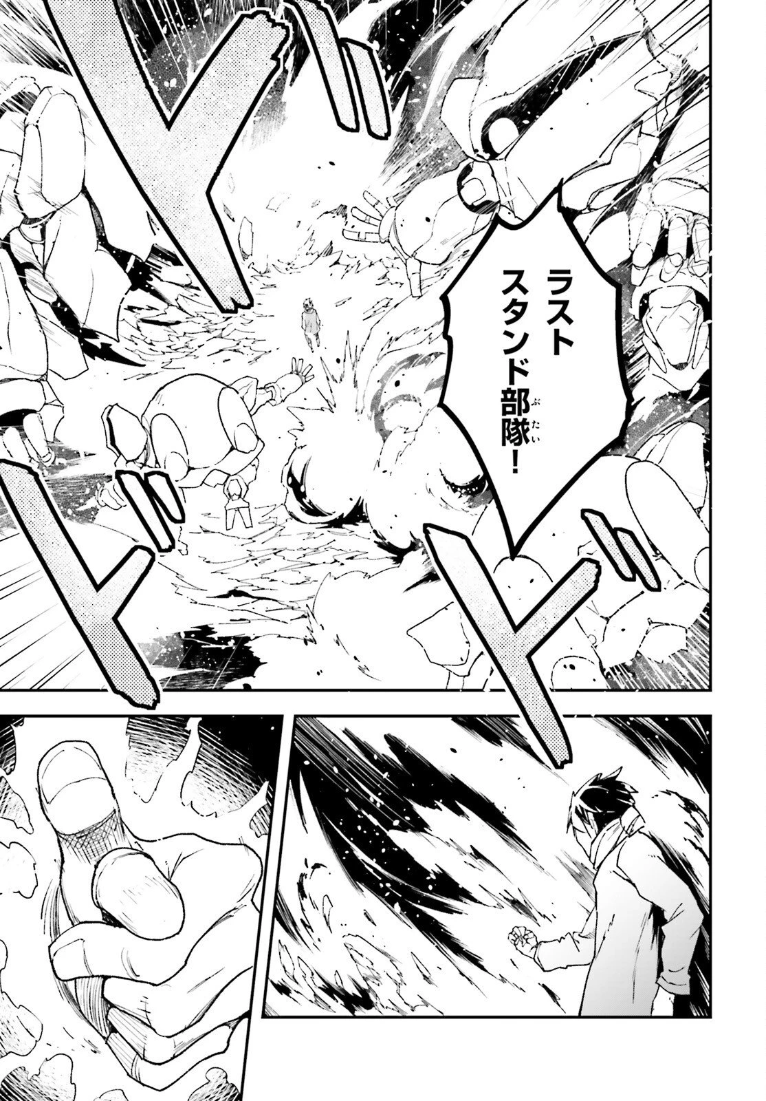 LV999の村人 第107話 - 13