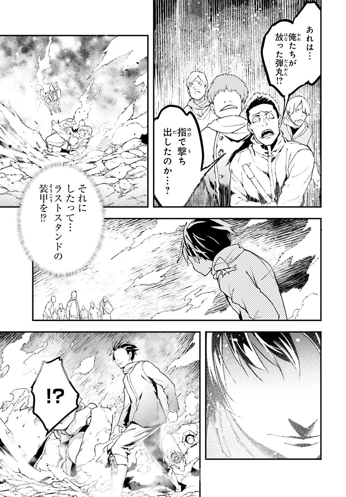 LV999の村人 第107話 - 15