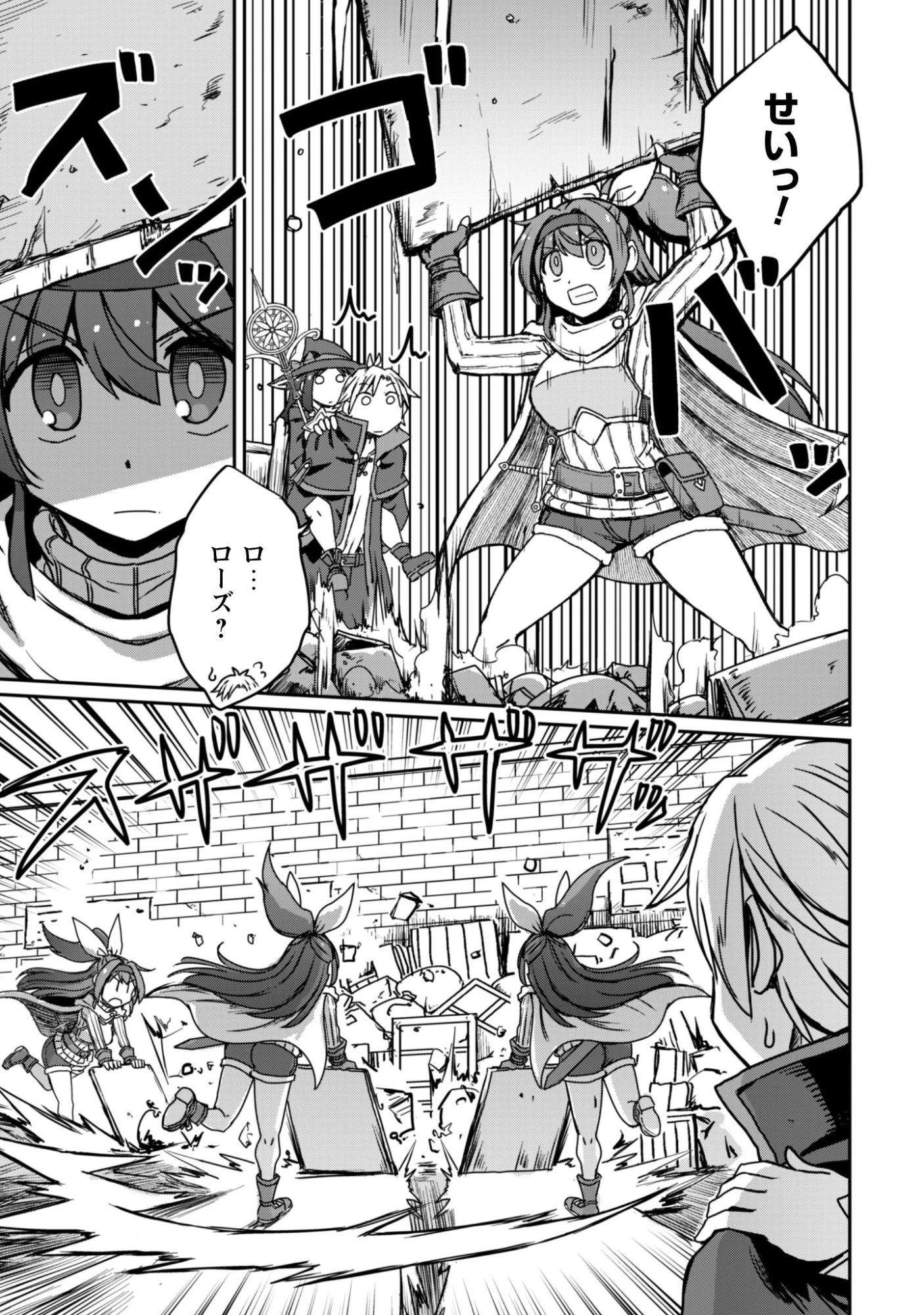 はじまりの町の育て屋さん～追放された万能育成師はポンコツ冒険者を覚醒させて最強スローライフを目指します～ 第17話 - 14