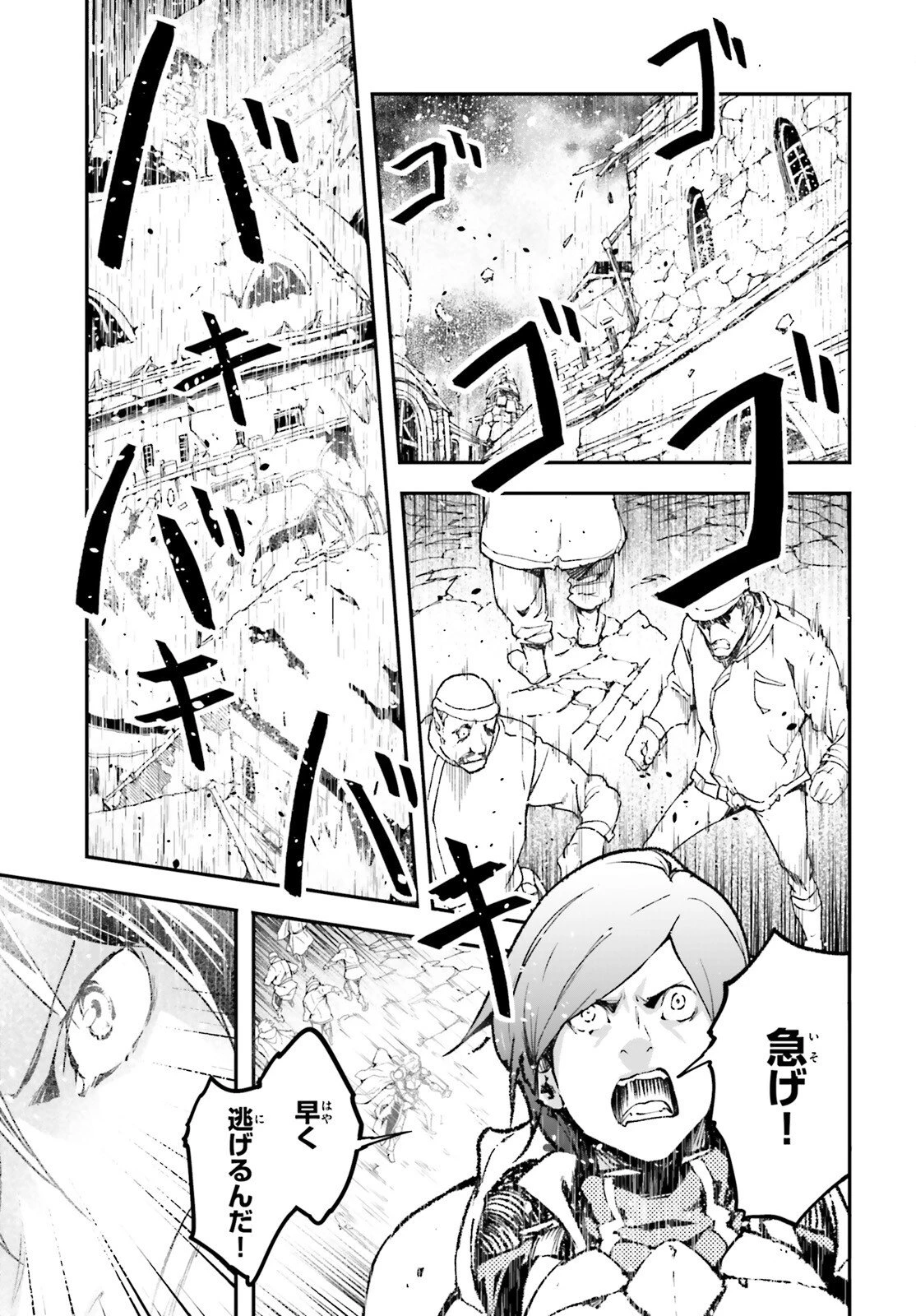 LV999の村人 第107話 - 21