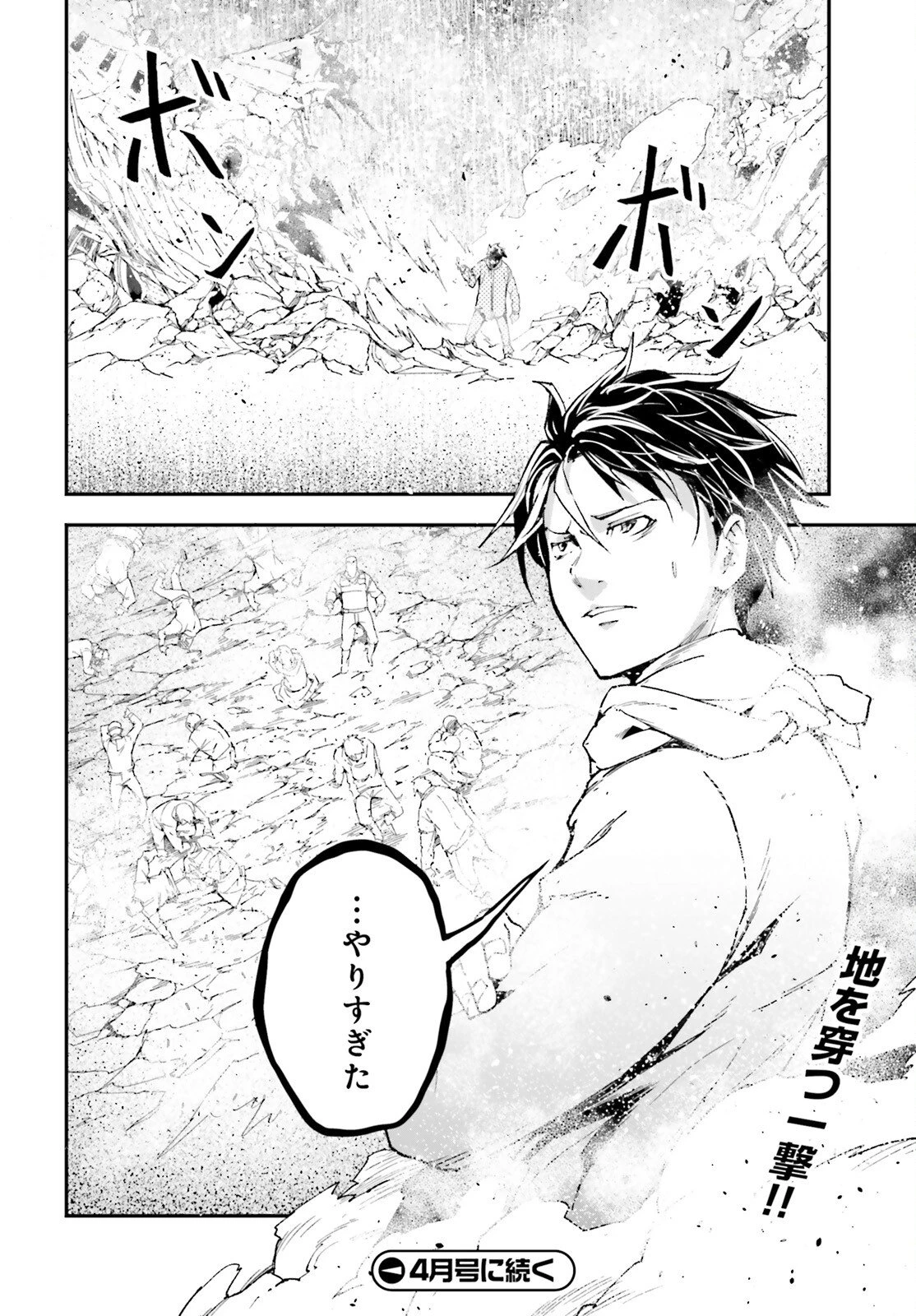 LV999の村人 第107話 - 26