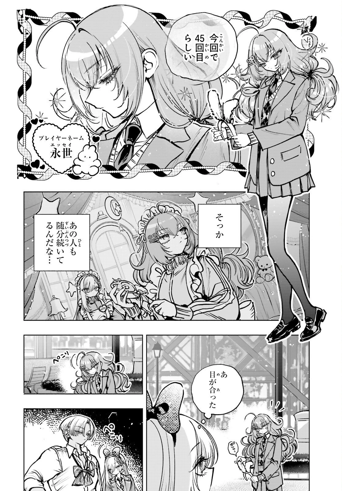 死亡遊戯で飯を食う。 第29話 - 7