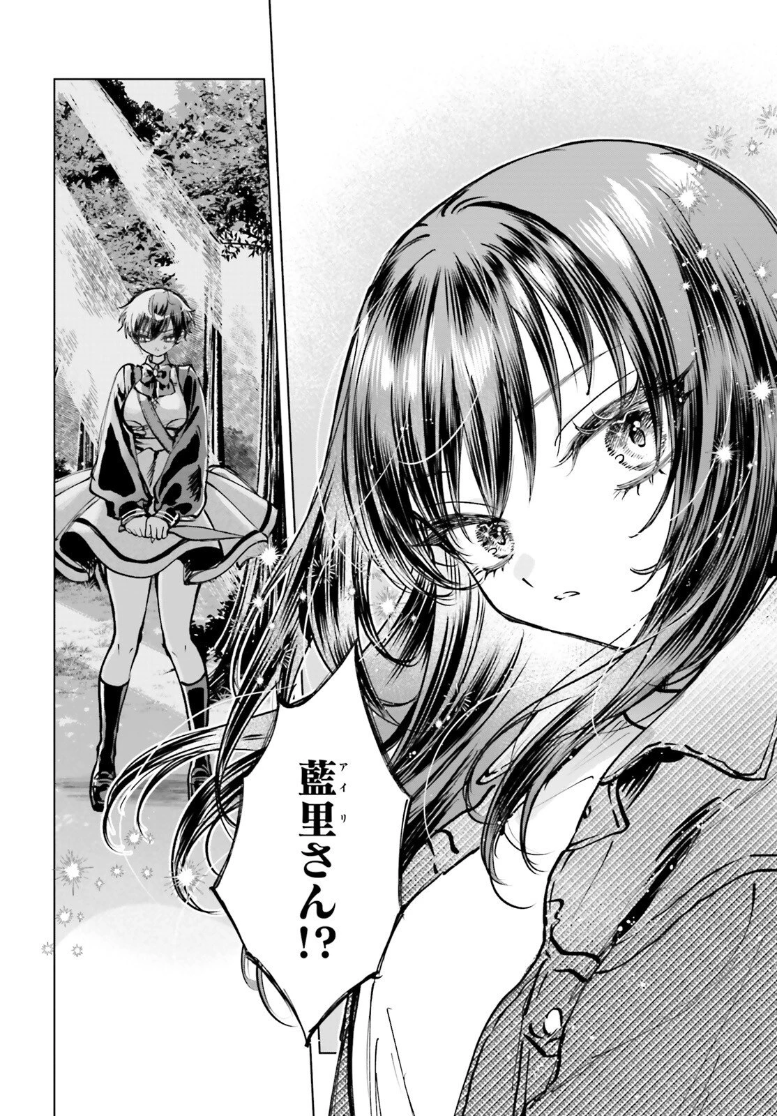 死亡遊戯で飯を食う。 第29話 - 19