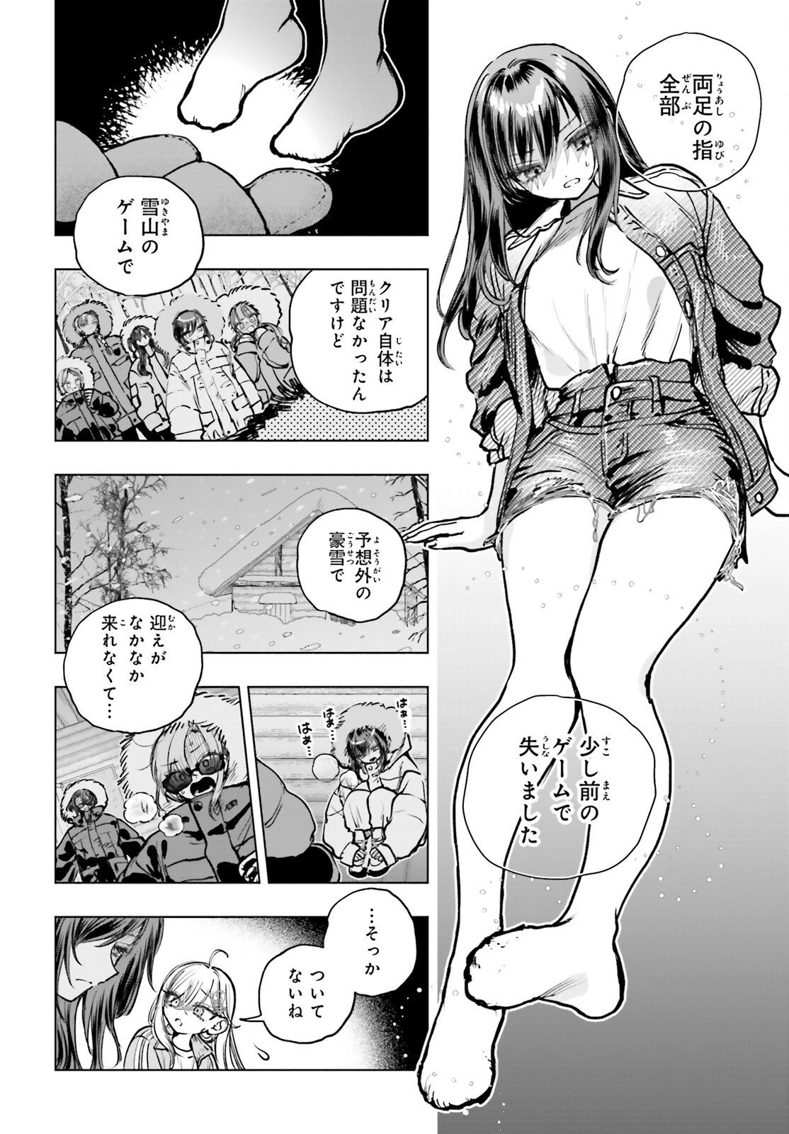 死亡遊戯で飯を食う。 第29話 - 23