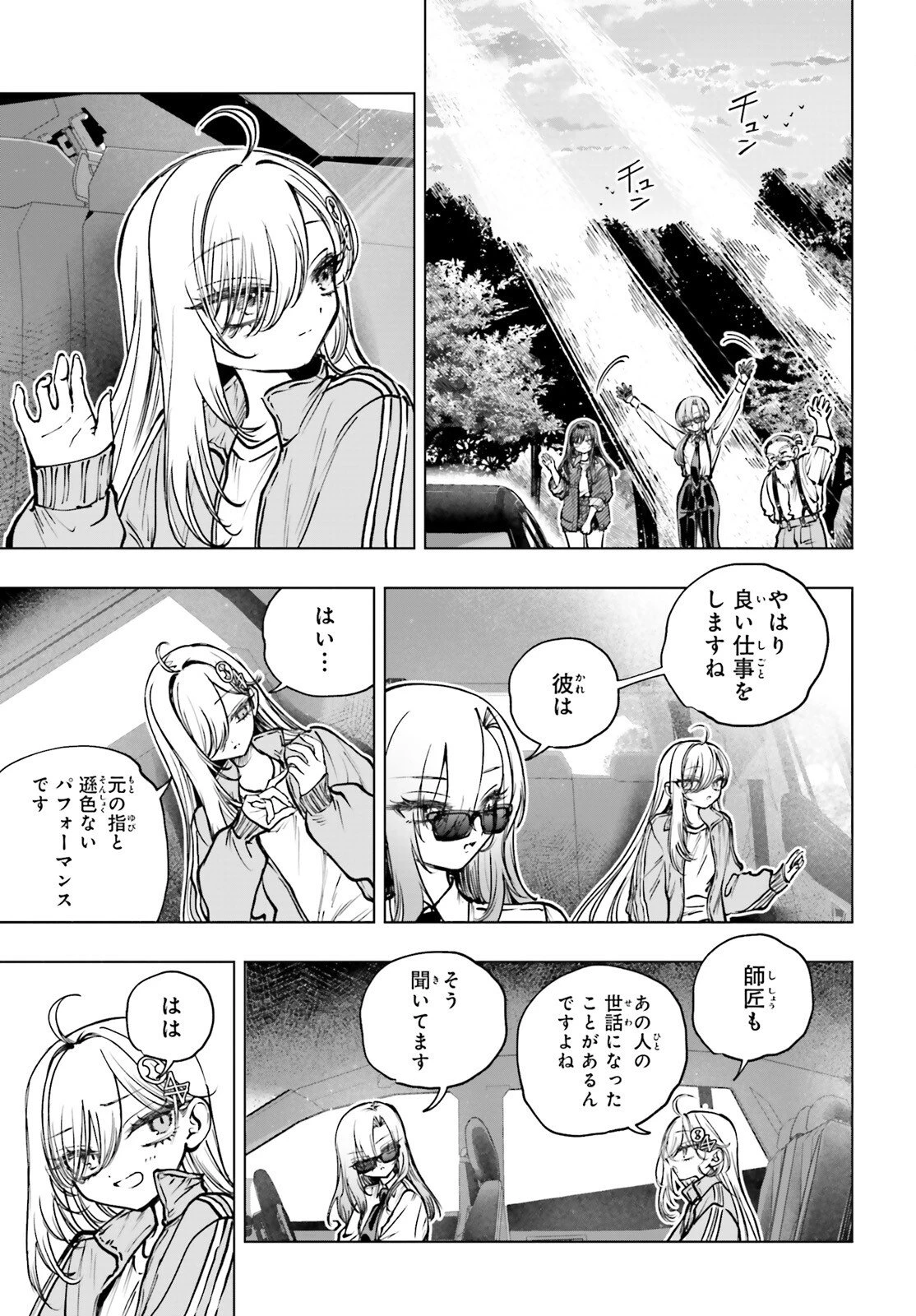 死亡遊戯で飯を食う。 第29話 - 28